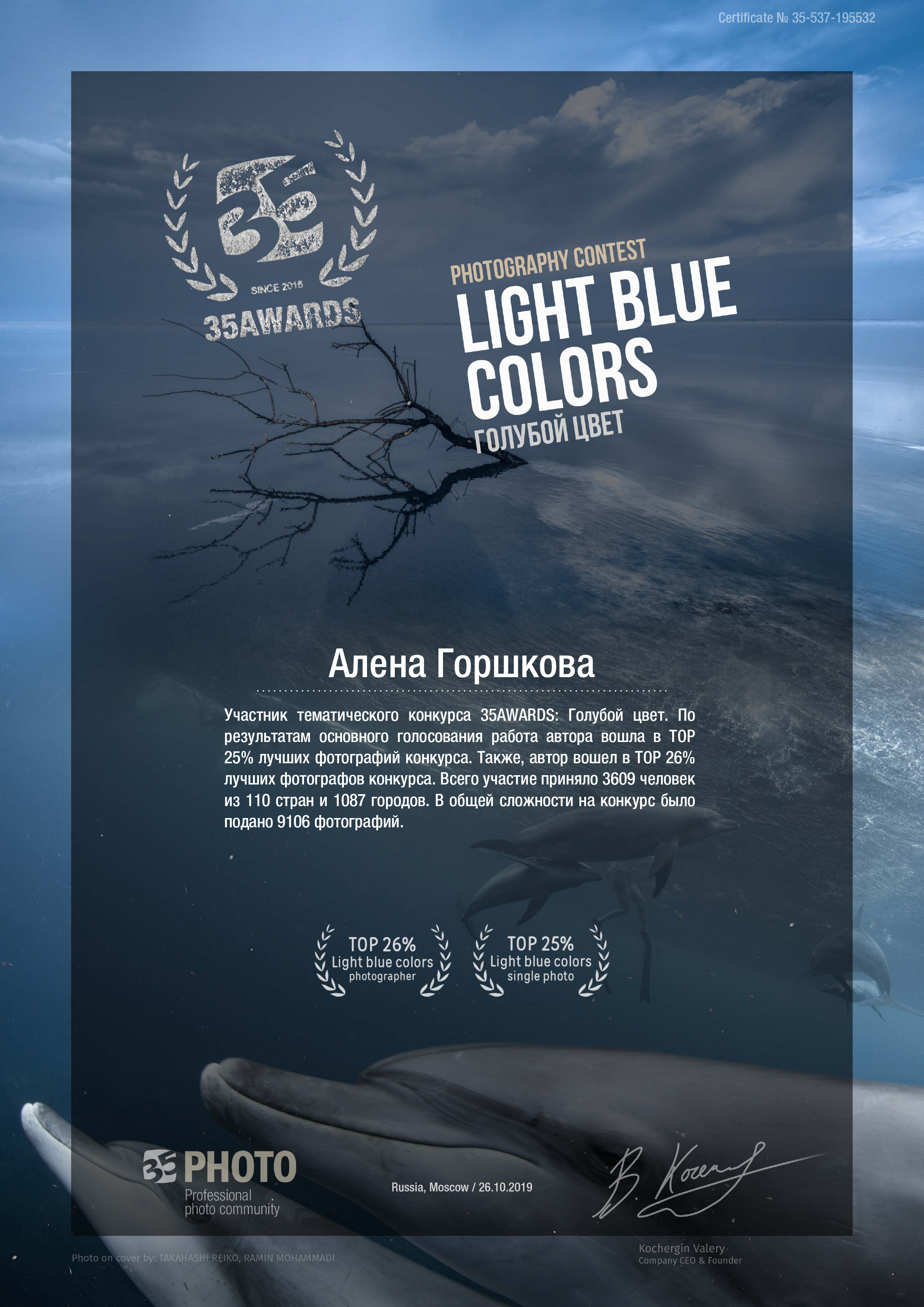 Обо мне. Алёна Орлова Портретный фотограф Москва