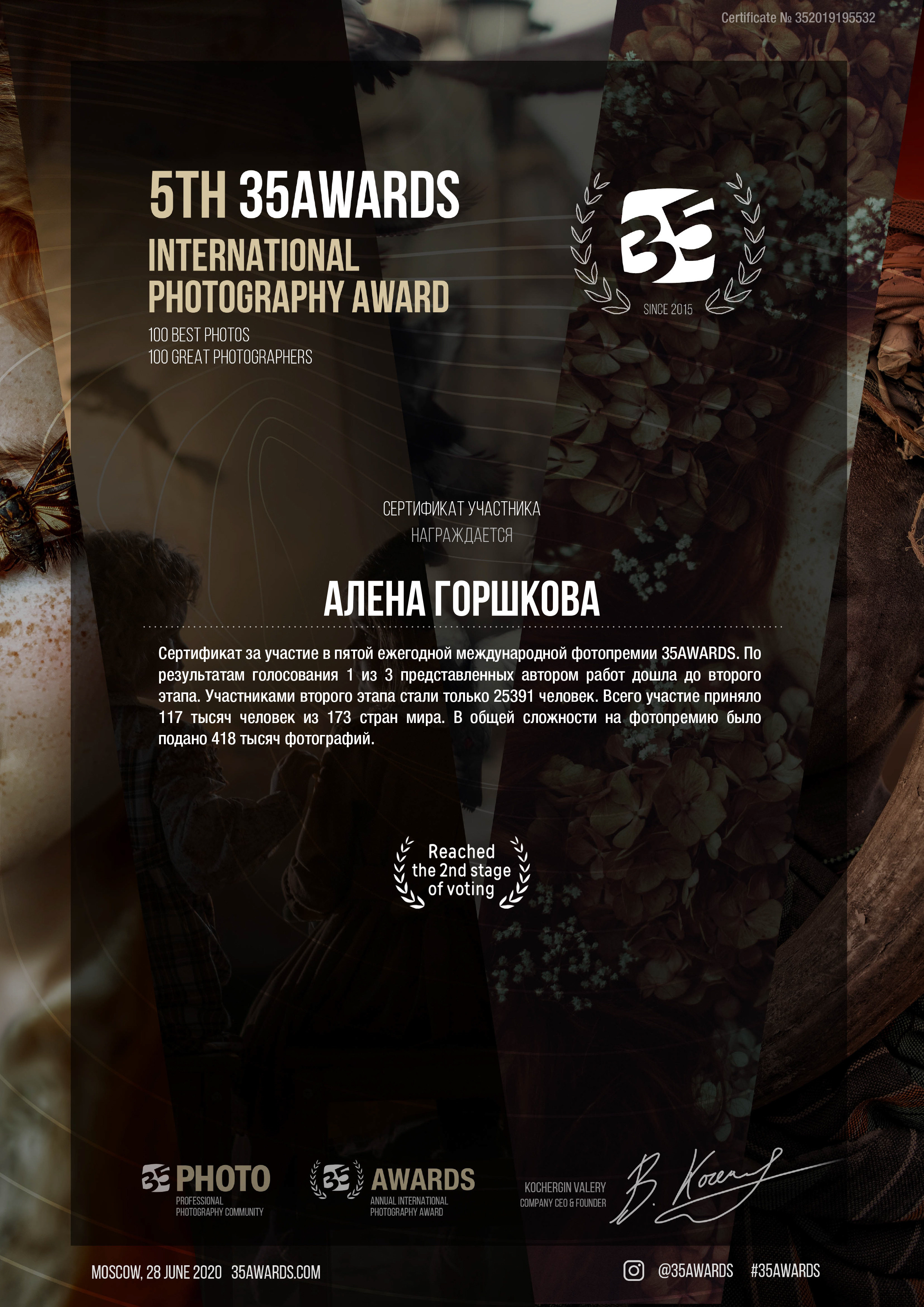 Обо мне. Алёна Орлова Портретный фотограф Москва