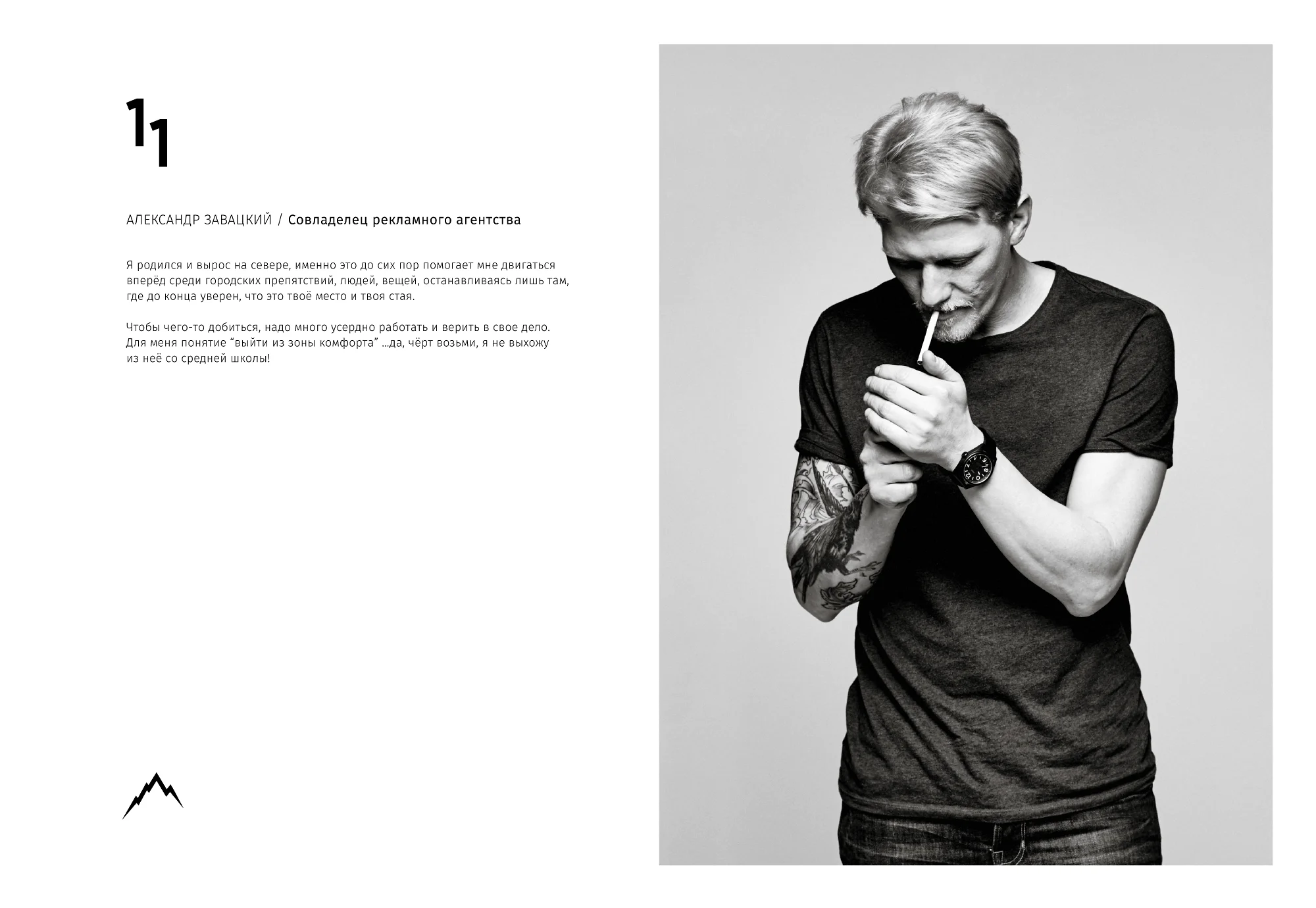 Rocky Road Friends «77» book. Спортивный и бизнес фотограф Арсений Голышкин