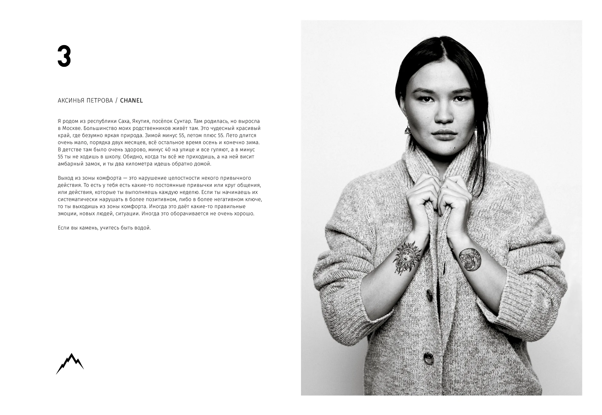 Rocky Road Friends «77» book. Спортивный и бизнес фотограф Арсений Голышкин