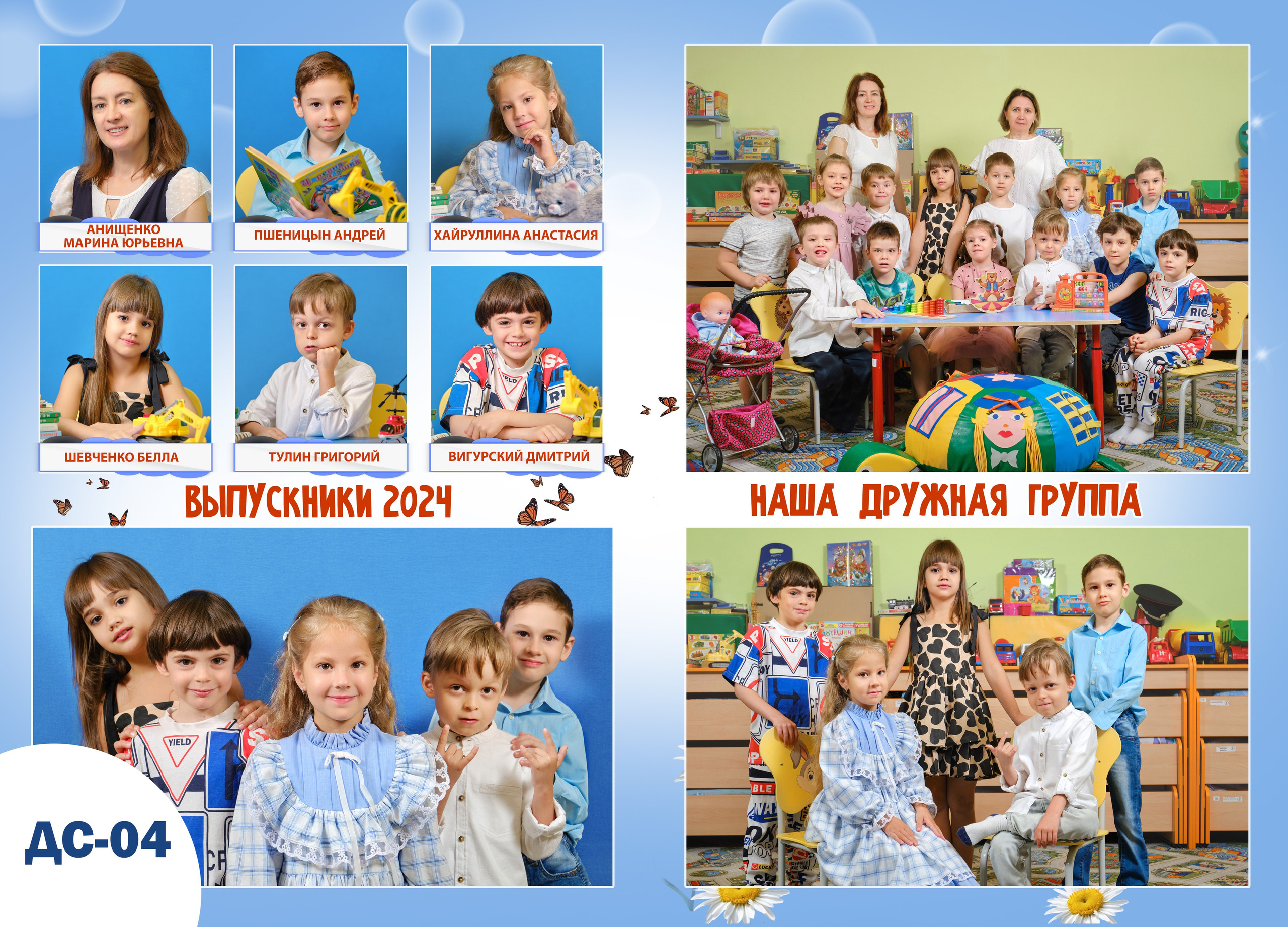 Образцы разворотов для детских альбомов