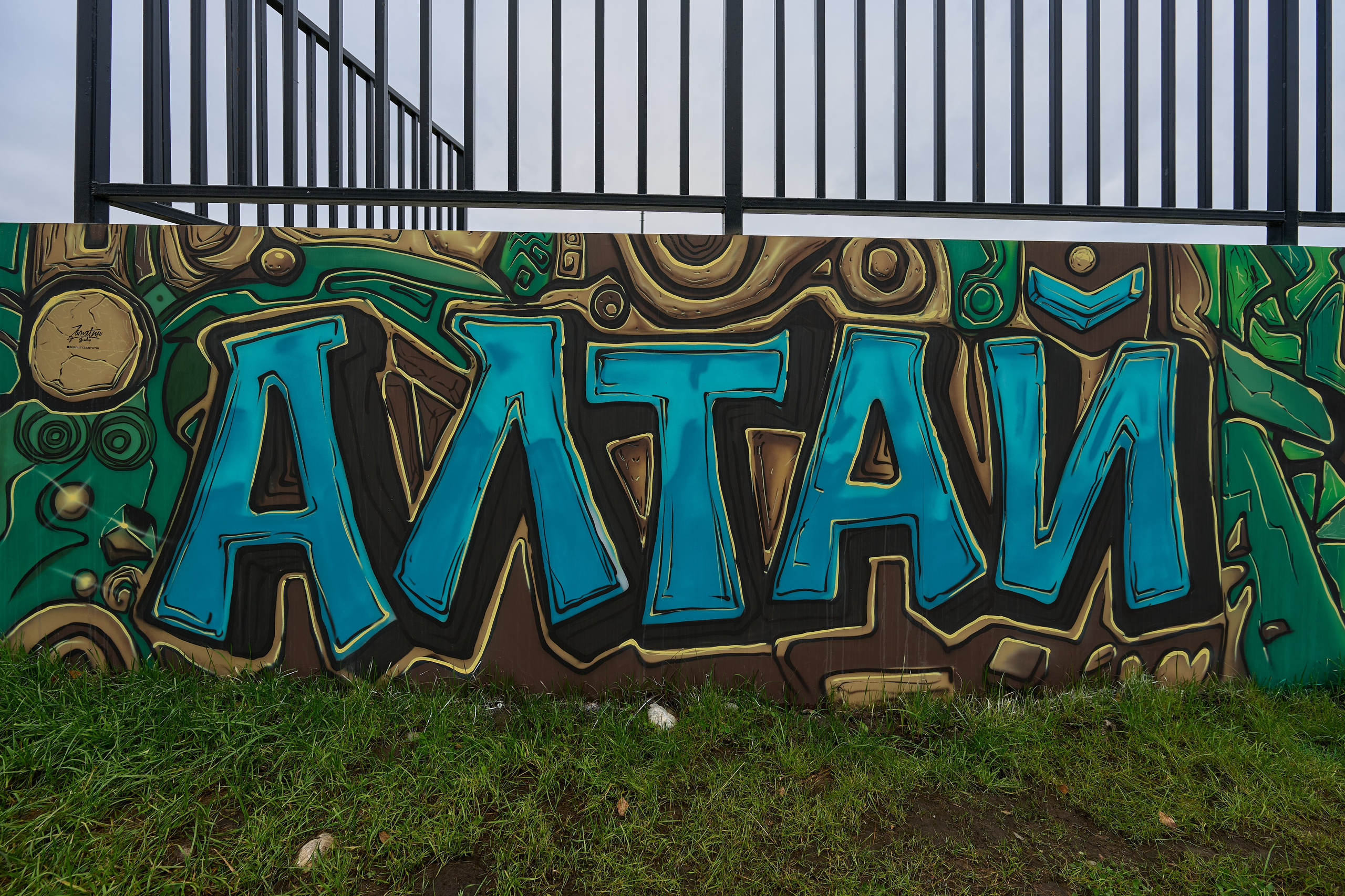 Манжерок скейт парк Замятин. Фотограф Опыт Качество Скорость Горный Алтай Барнаул