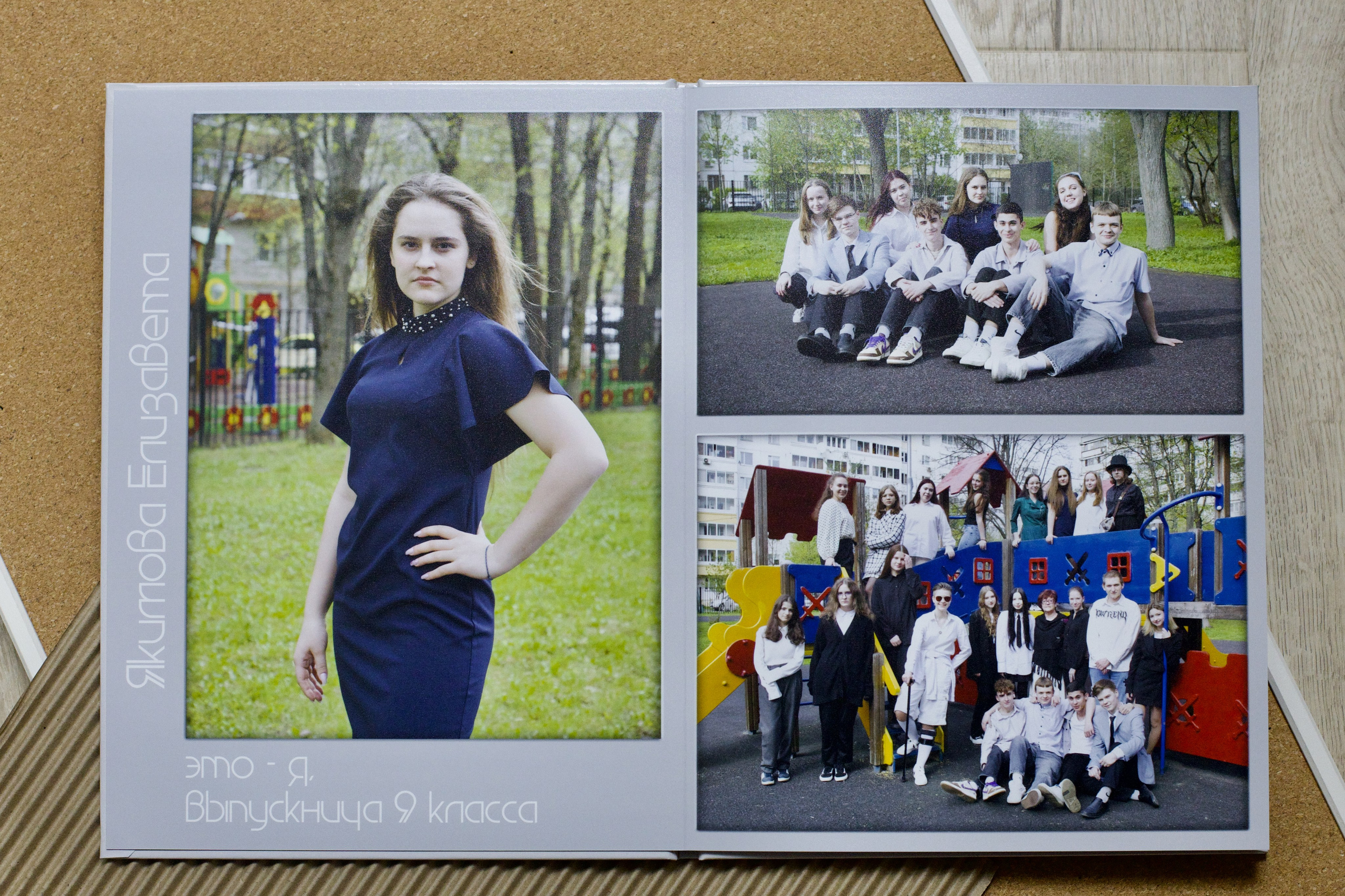 9 класс. Выпускной альбом. Школьные выпускные альбомы в Москве Марина Николаева