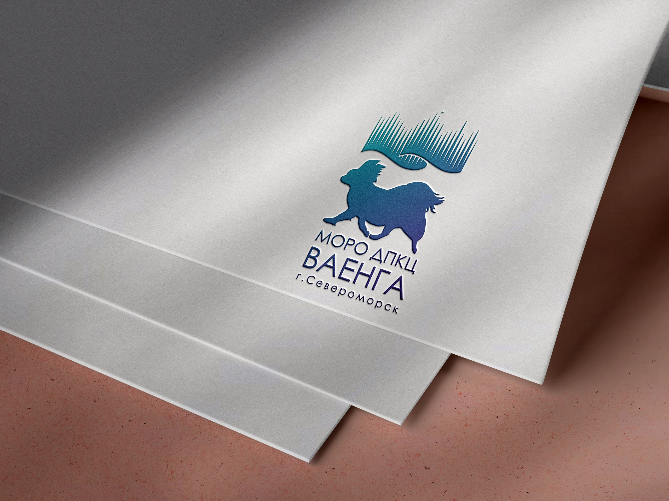 МОРО ДПКЦ ВАЕНГА, г.Североморск