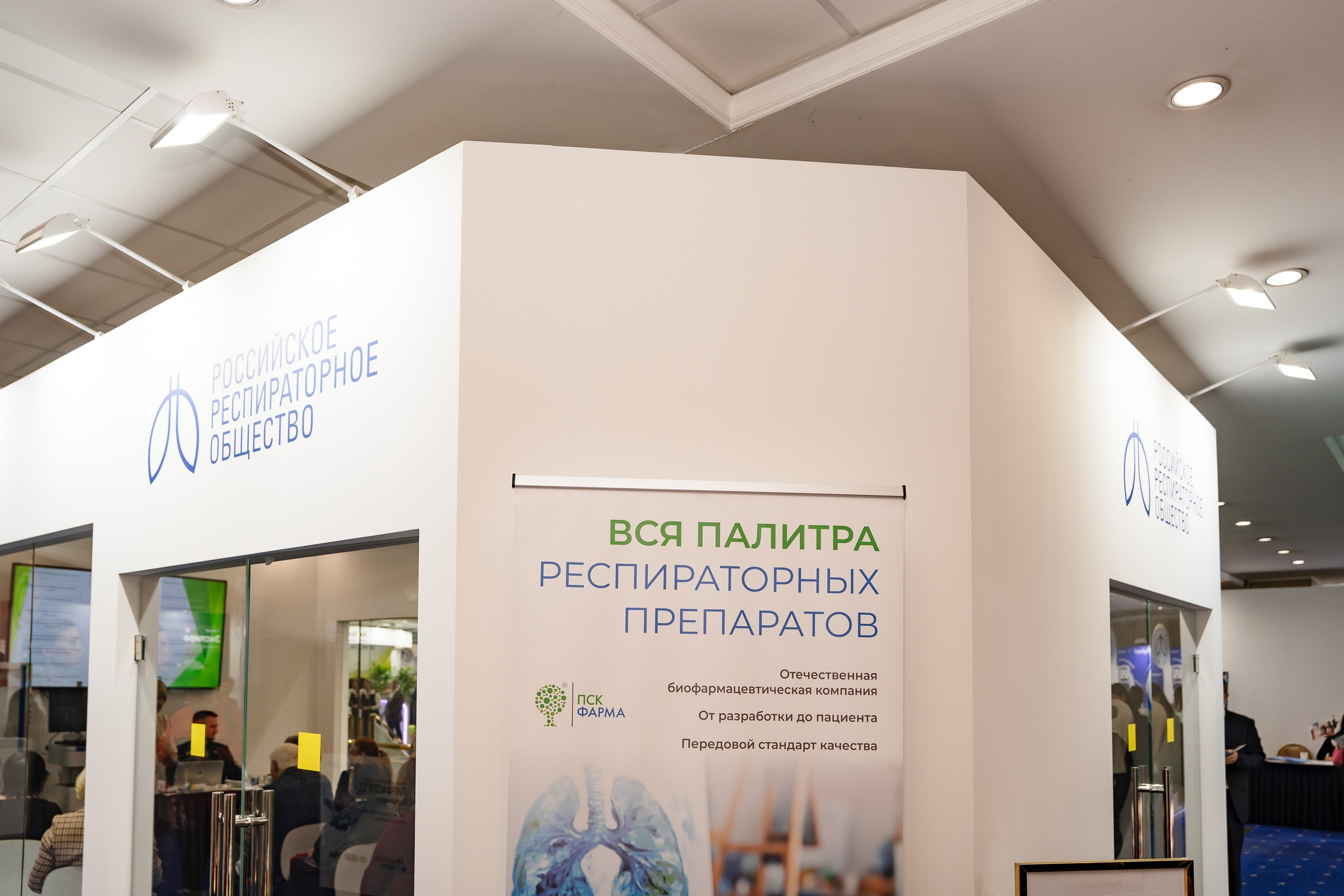 Конгресс. Фотограф | Анна Закандырина| Москва