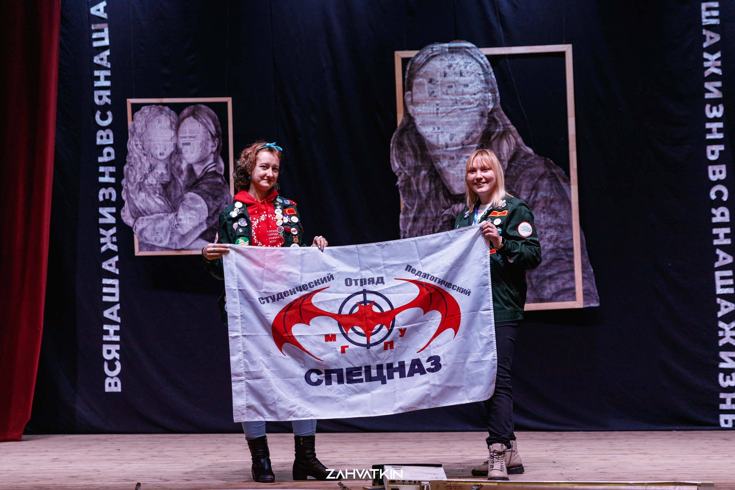 Съезд «Вся наша жизнь» 2023. Фотограф Захваткин Роман