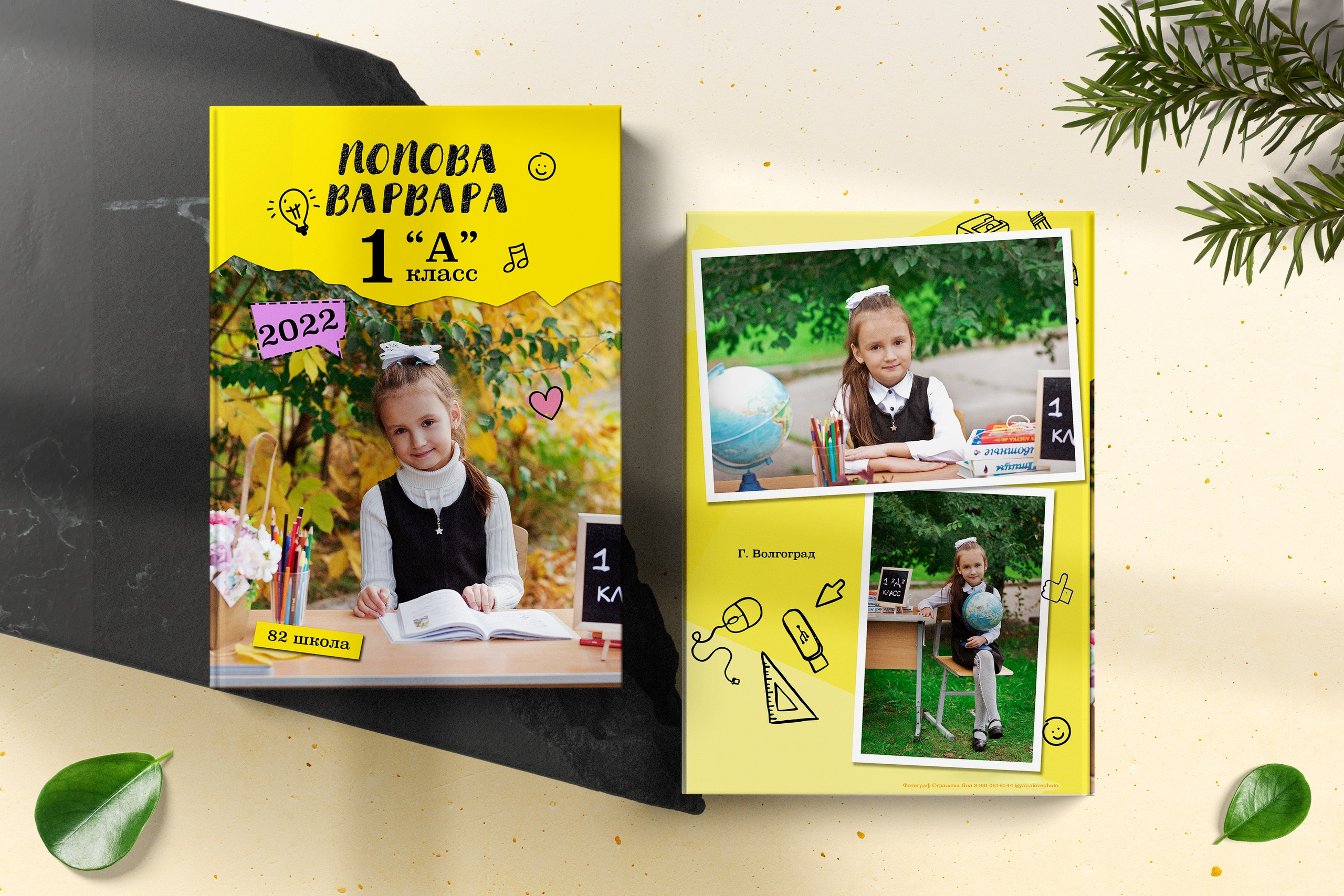 Планшет на 1 разворот школа