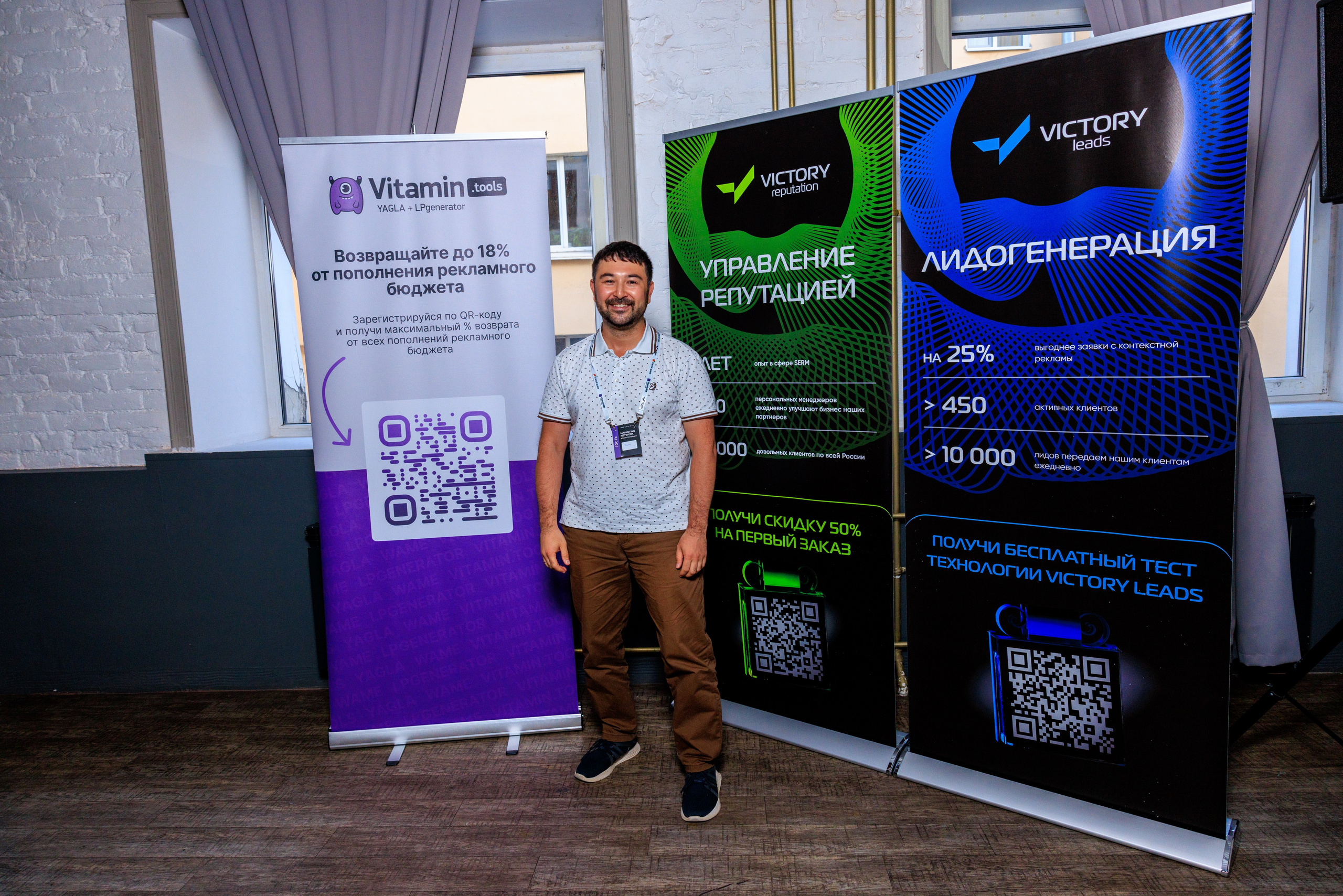 Vitamin.tools MarketingNetwork. Фотограф Александр Заломаев