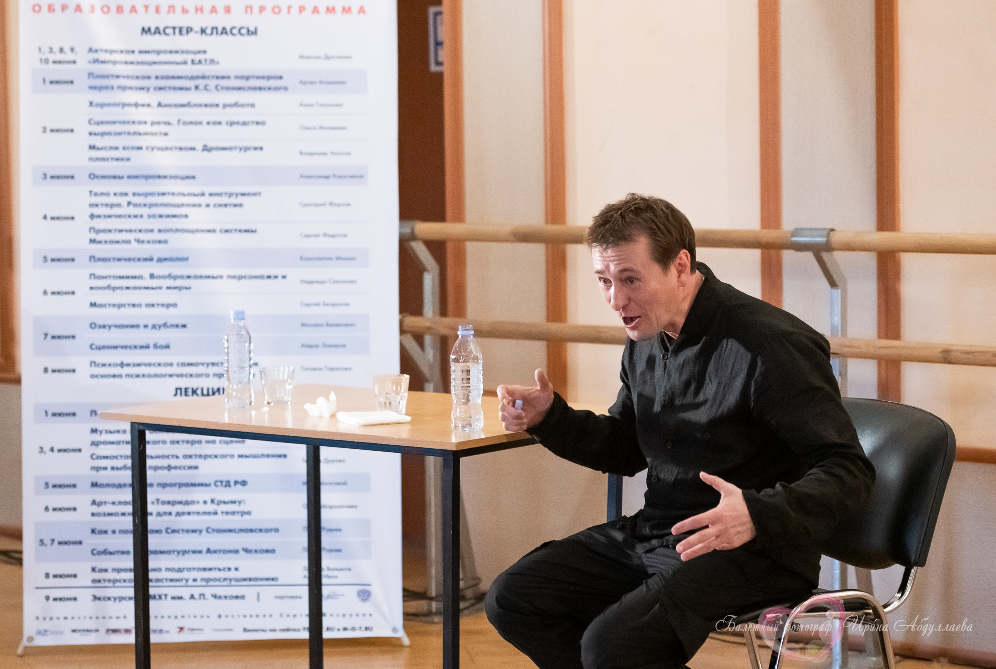 МК «Мастерство актёра» Сергей Безруков