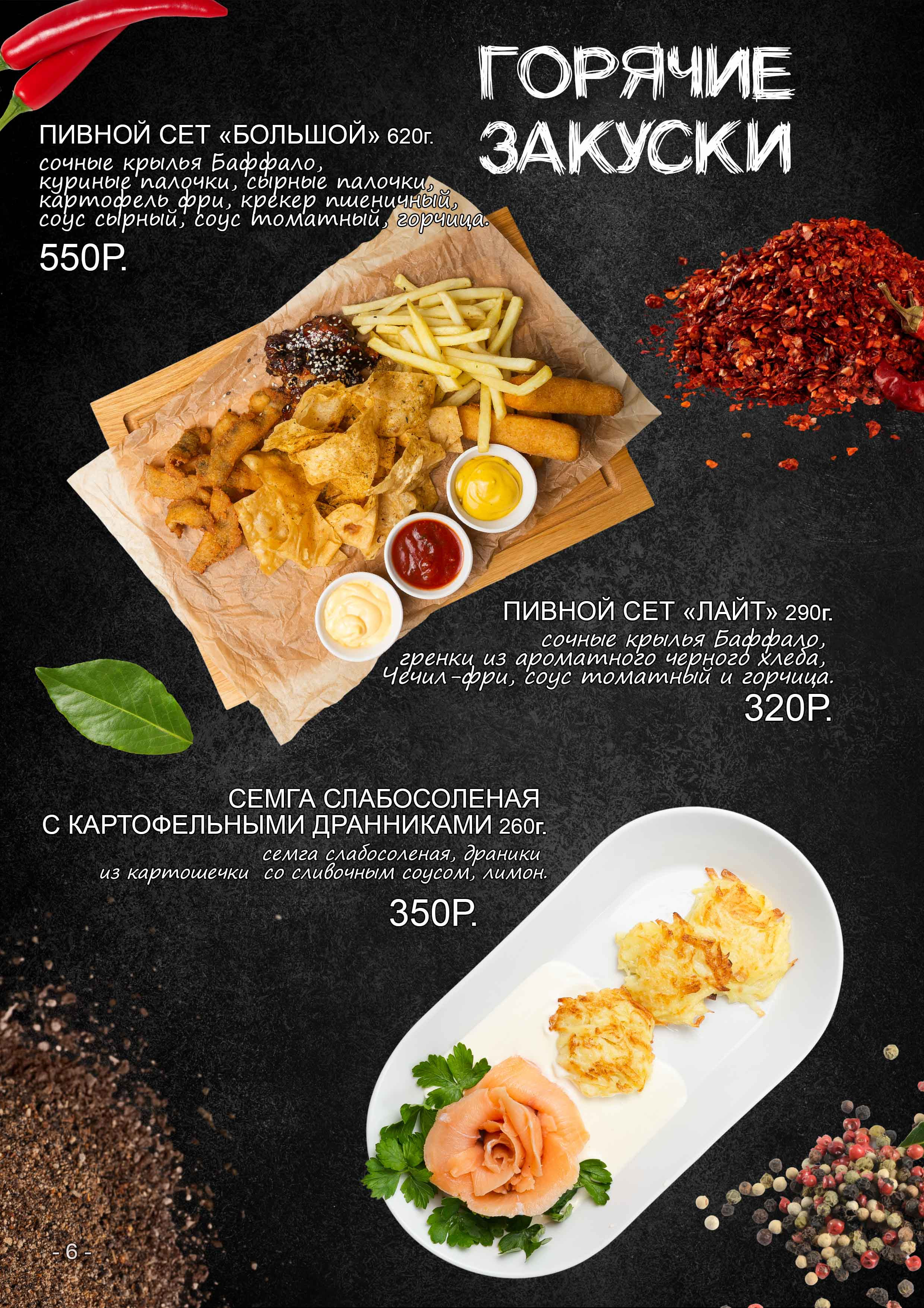 #Дизайн меню в Екатеринбурге. Рекламная и food съемка в Екатеринбурге Оксана Павлова