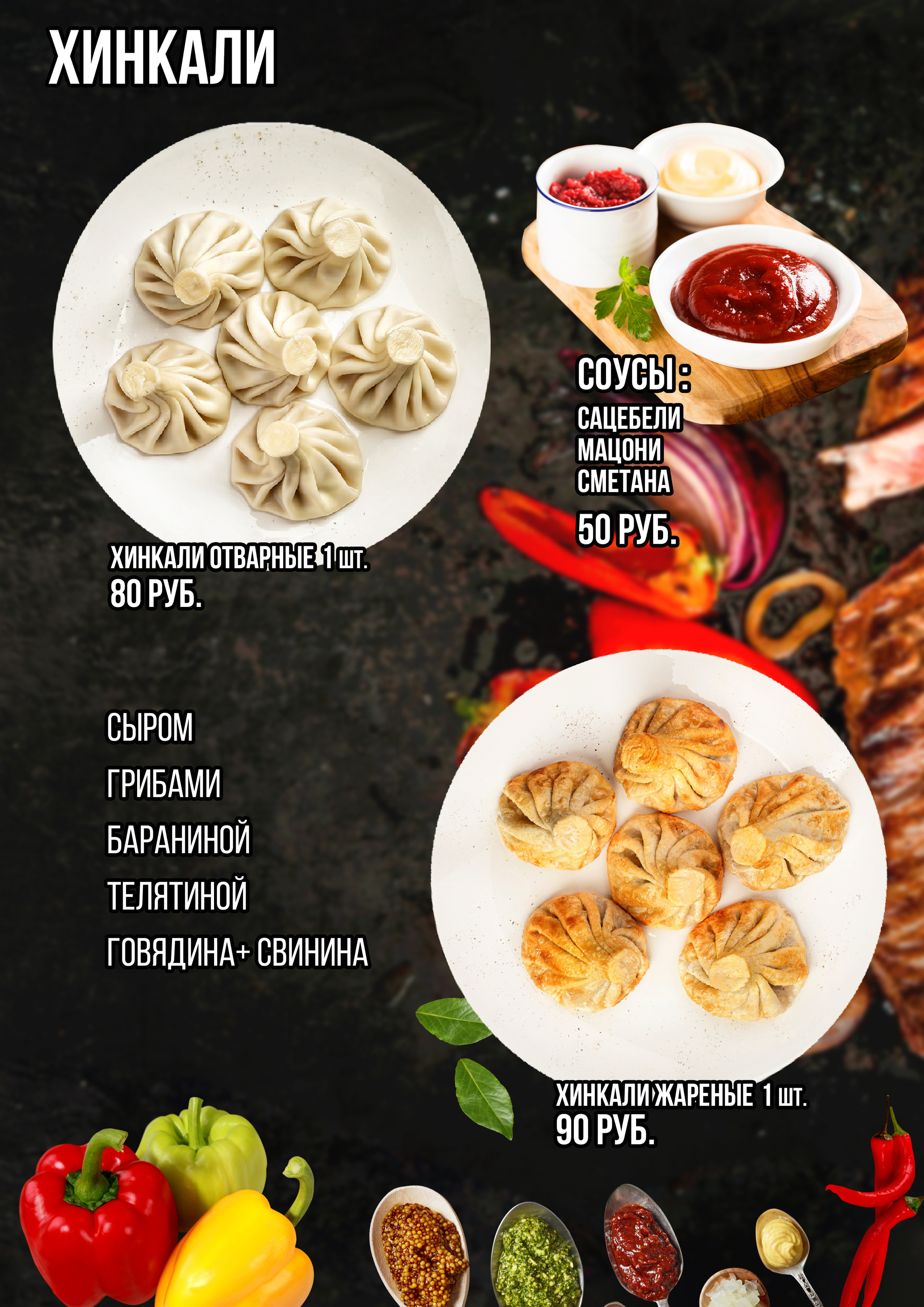 #Дизайн меню в Екатеринбурге. Рекламная и food съемка в Екатеринбурге Оксана Павлова