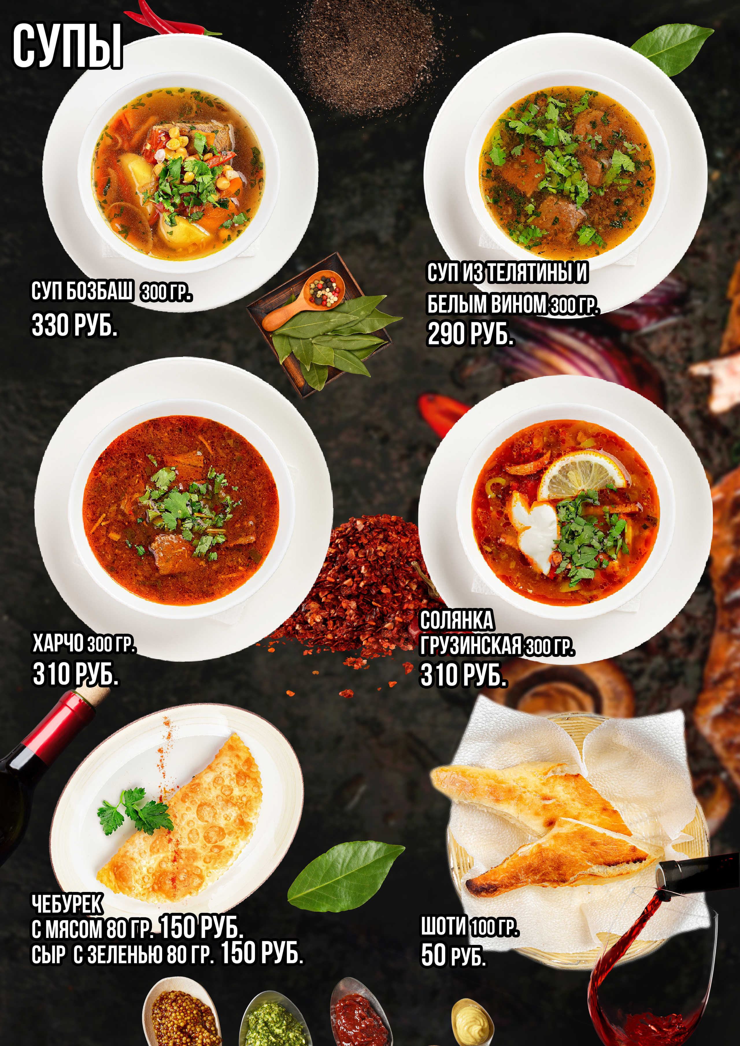 #Дизайн меню в Екатеринбурге. Рекламная и food съемка в Екатеринбурге Оксана Павлова