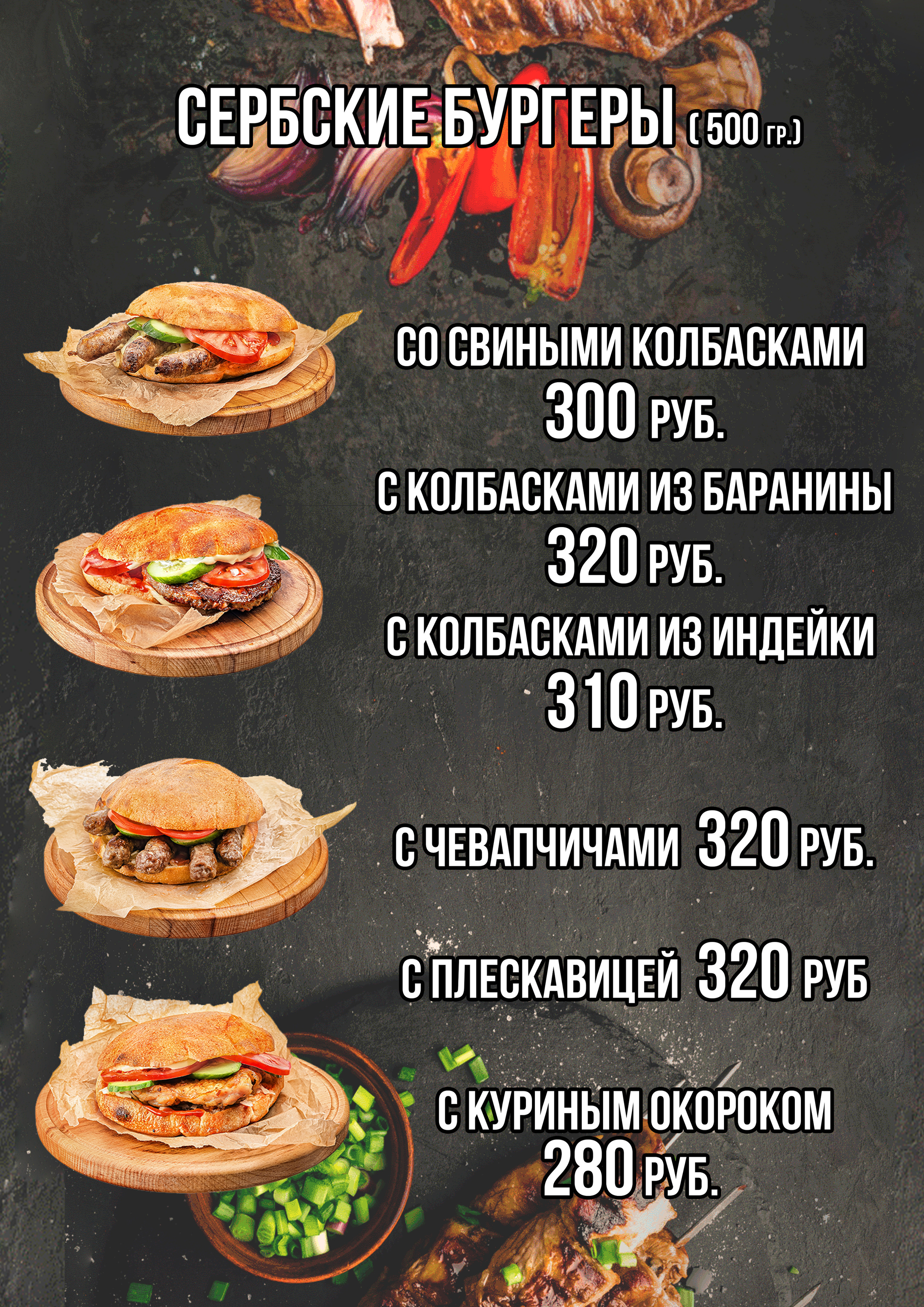 #Дизайн меню в Екатеринбурге. Рекламная и food съемка в Екатеринбурге Оксана Павлова