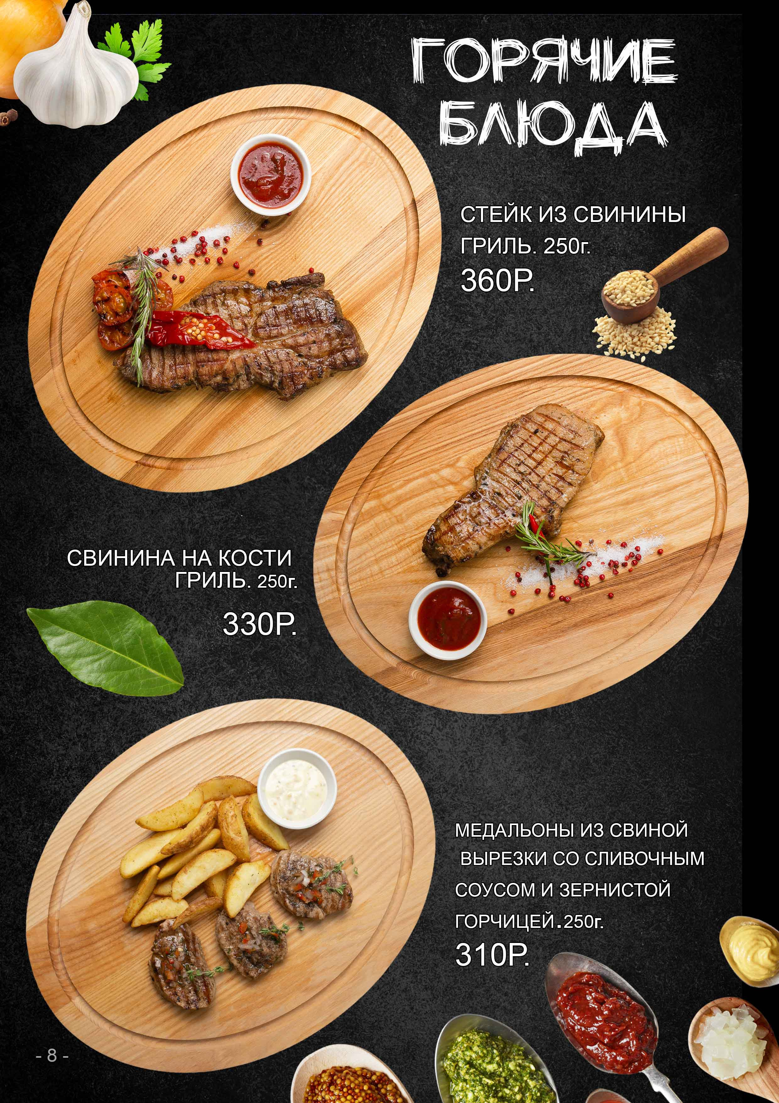 #Дизайн меню в Екатеринбурге. Рекламная и food съемка в Екатеринбурге Оксана Павлова