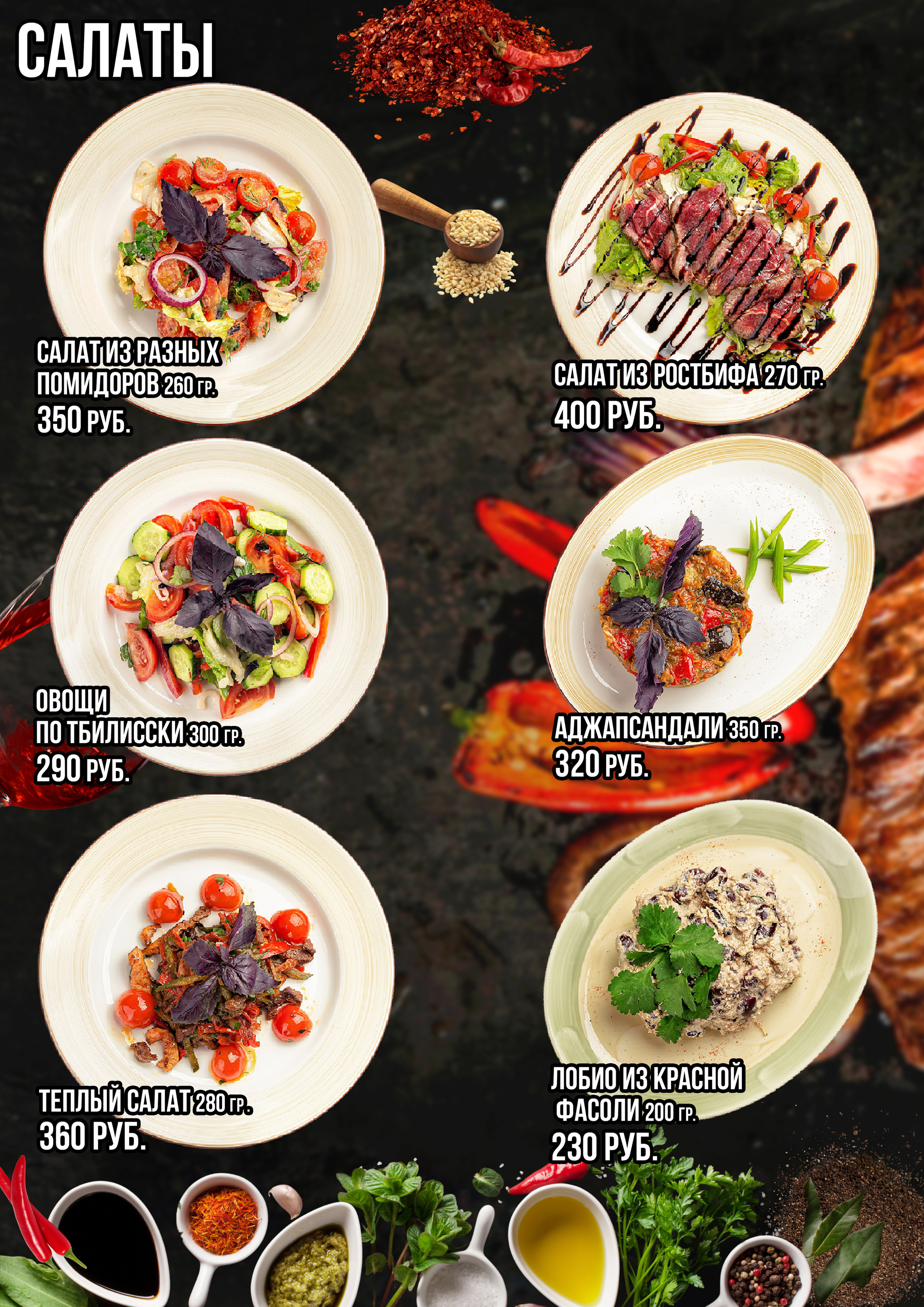 #Дизайн меню в Екатеринбурге. Рекламная и food съемка в Екатеринбурге Оксана Павлова