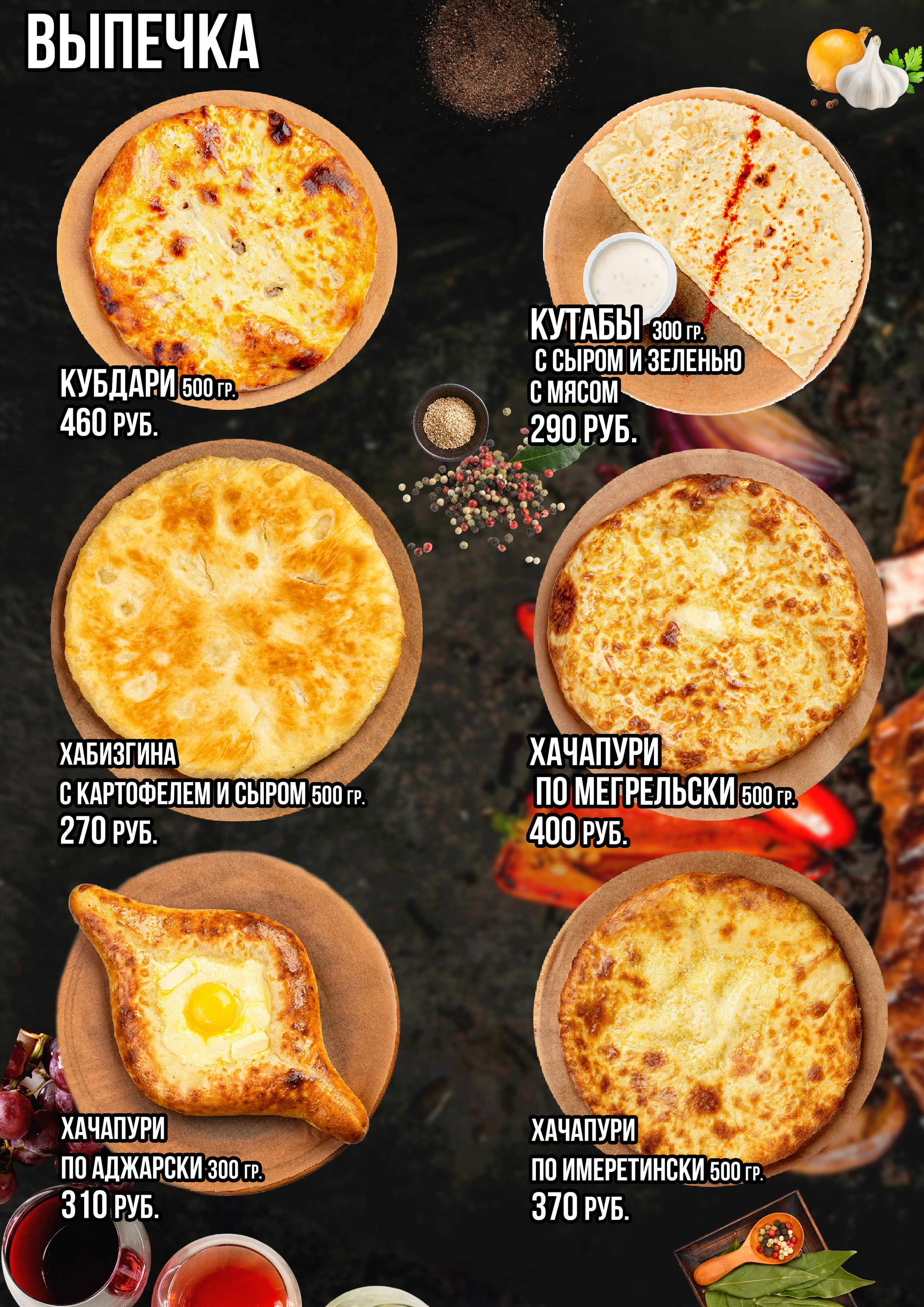 #Дизайн меню в Екатеринбурге. Рекламная и food съемка в Екатеринбурге Оксана Павлова