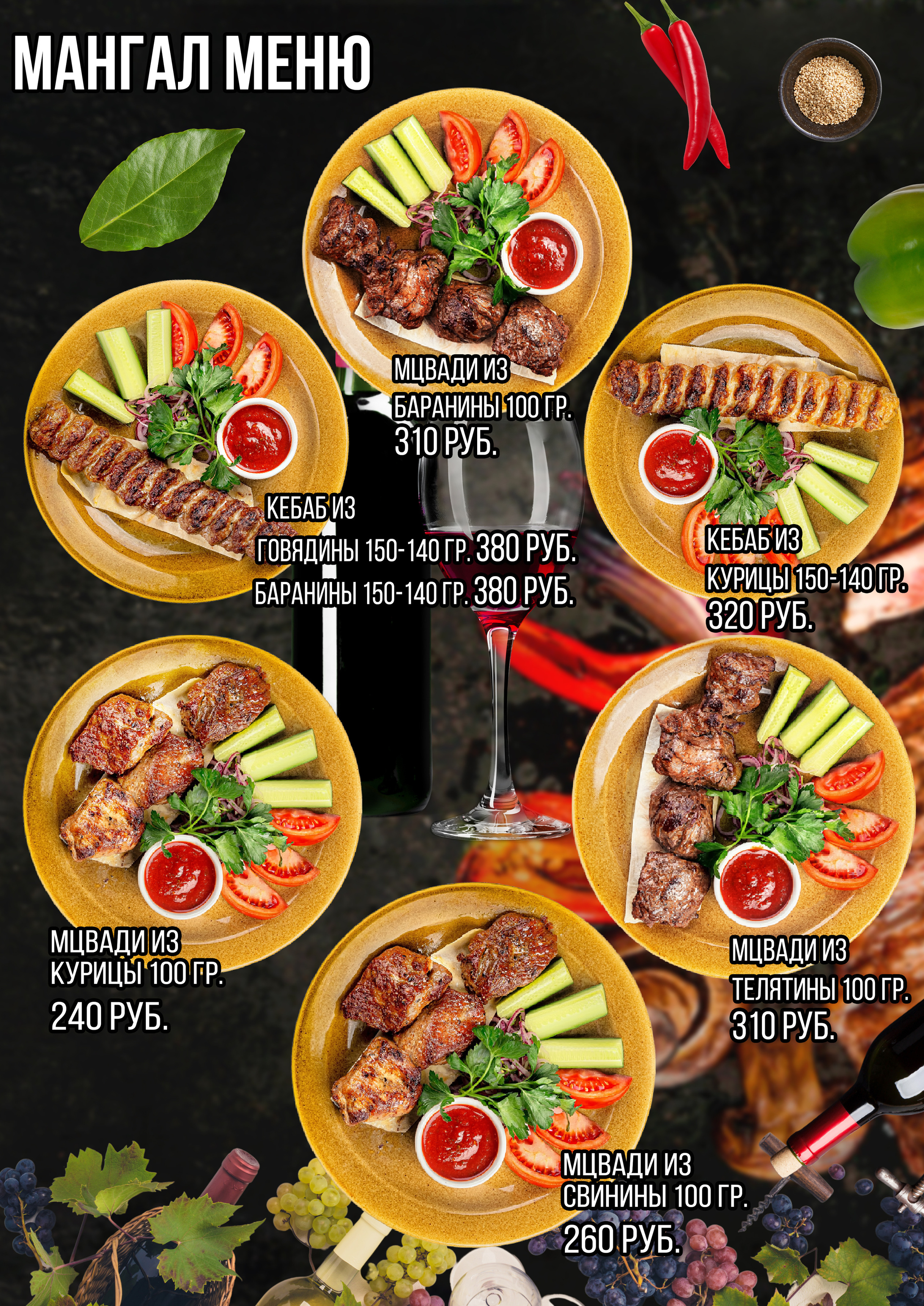 Дизайн для сербского ресторана в Гринвиче в Екатеринбурге.