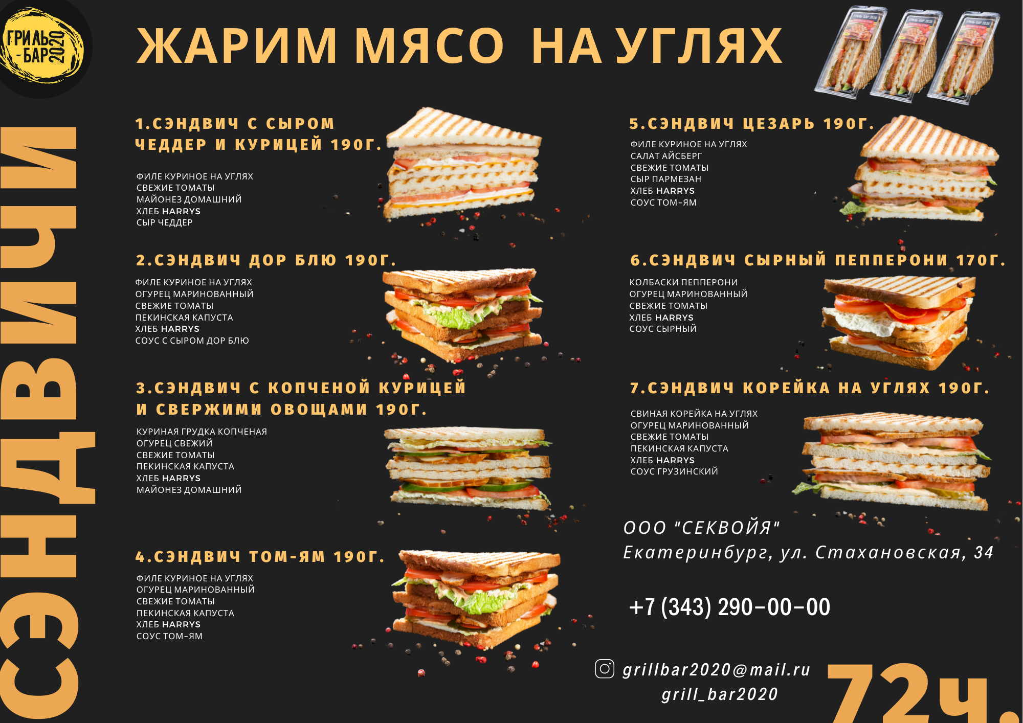 Дизайн листовки для кафе с бургерами на черном фоне.