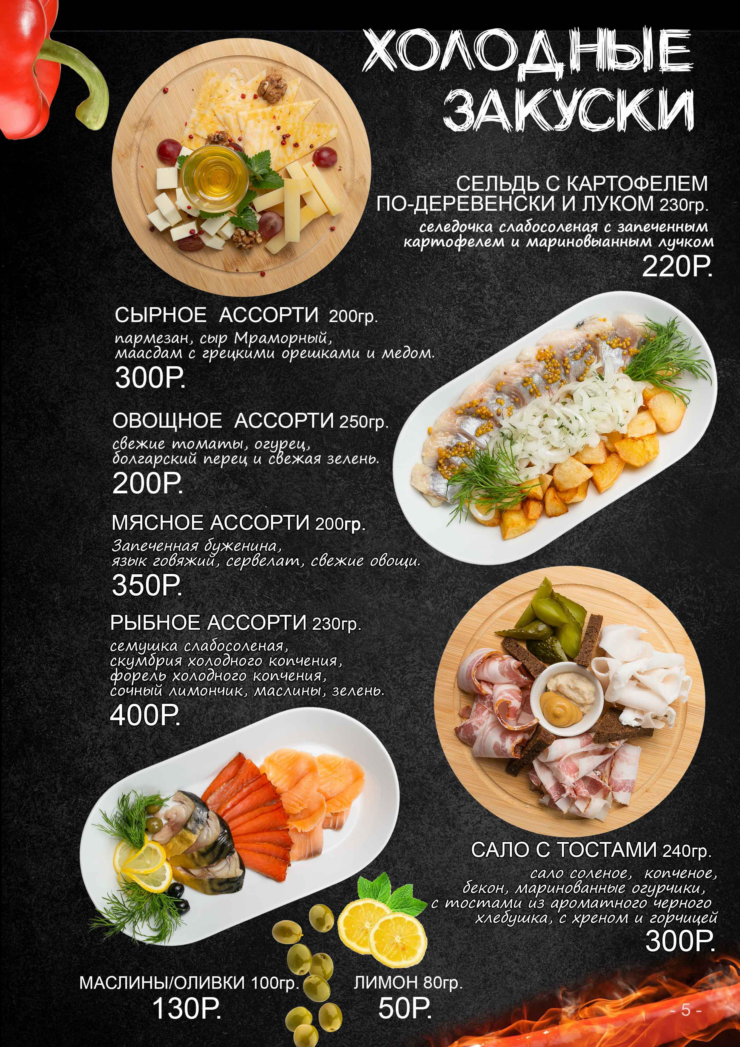 Рекламная фудсъемка, дизайн меню для кафе в Екатеринбурге