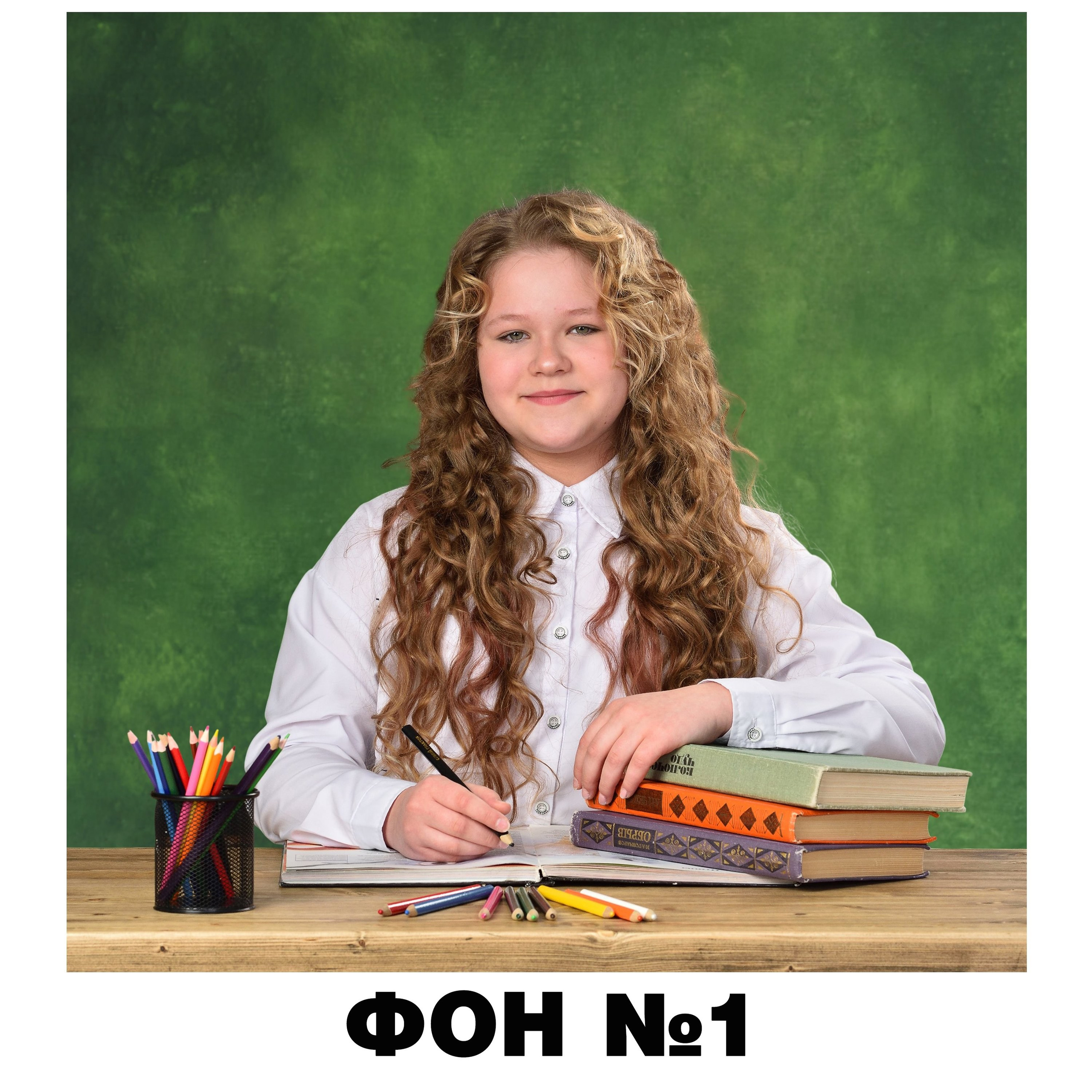 Фон для портретов (Младшие классы)