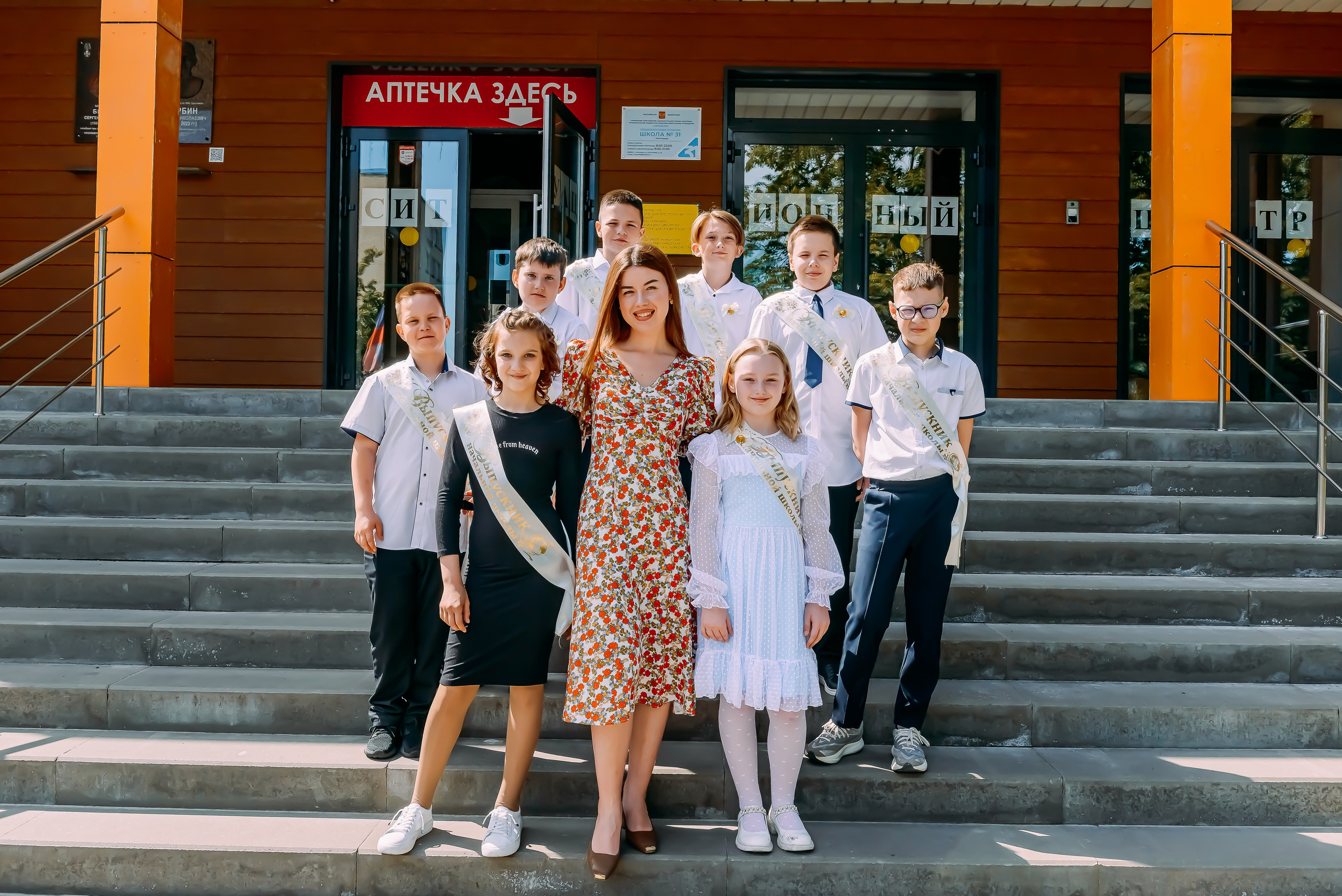 4 «Б» |г.Белгород |31 школа|2024-2025. ALBUMIA