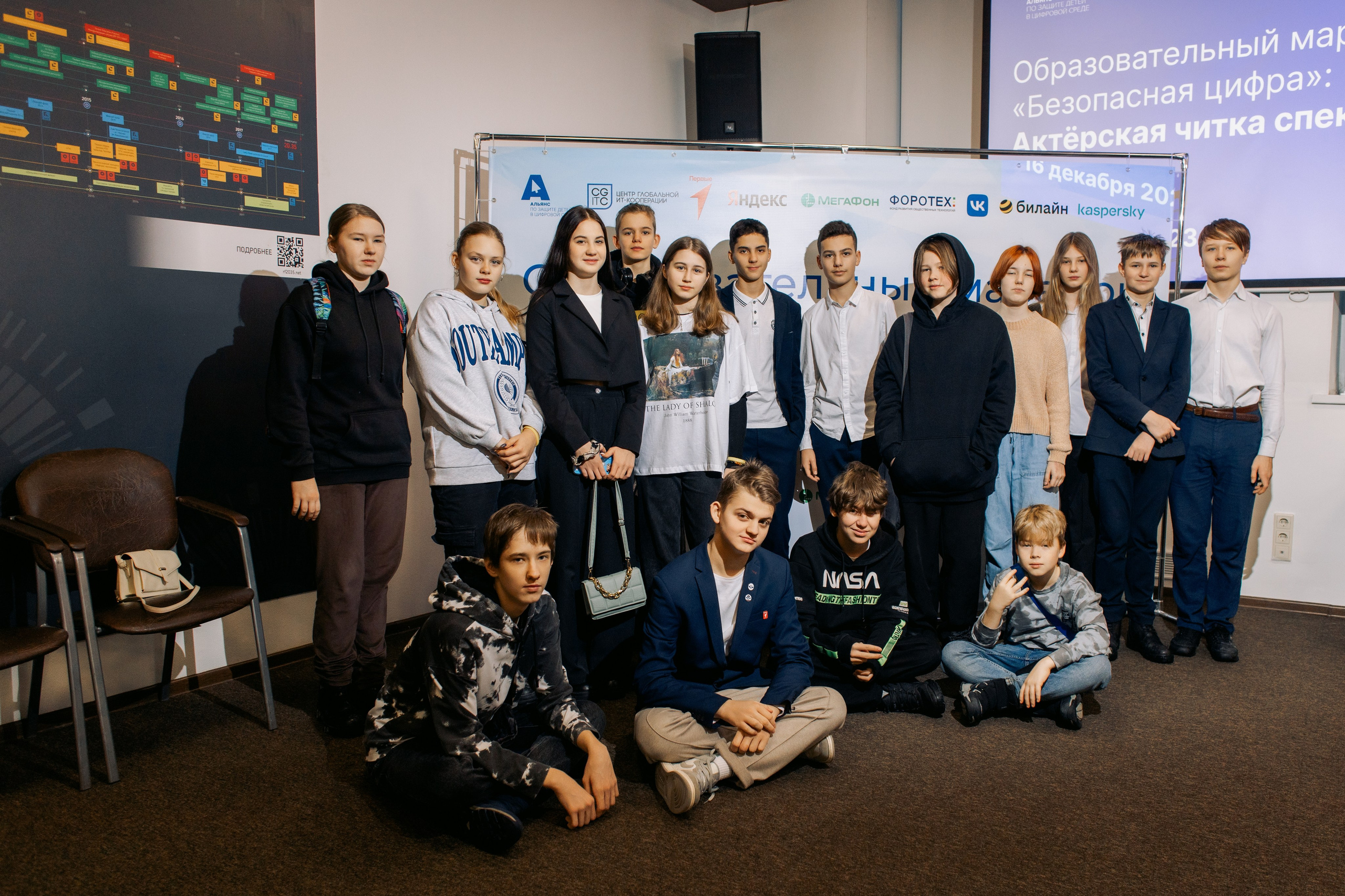 Форум-Образовательный марафон «БЕЗОПАСНАЯ ЦИФРА». Фотограф в Санкт-Петербурге Виктория Безверхая