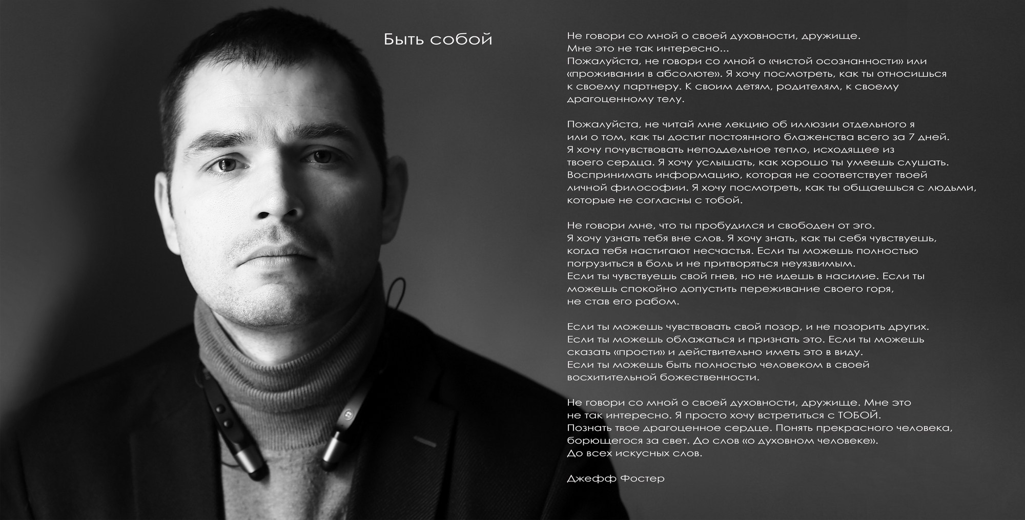 Портреты. ЗЕРКАЛО ГОРОДА — социальный фото- проект Нижнего Новгорода о счастье, любви и доброте друг к другу