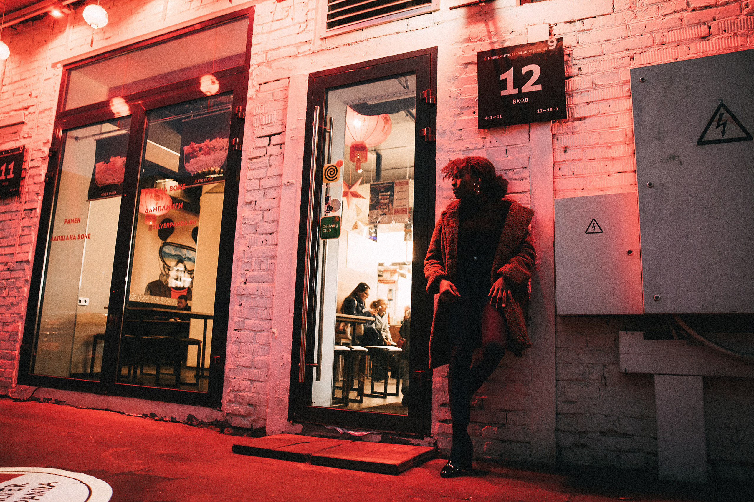 Синди. Главная