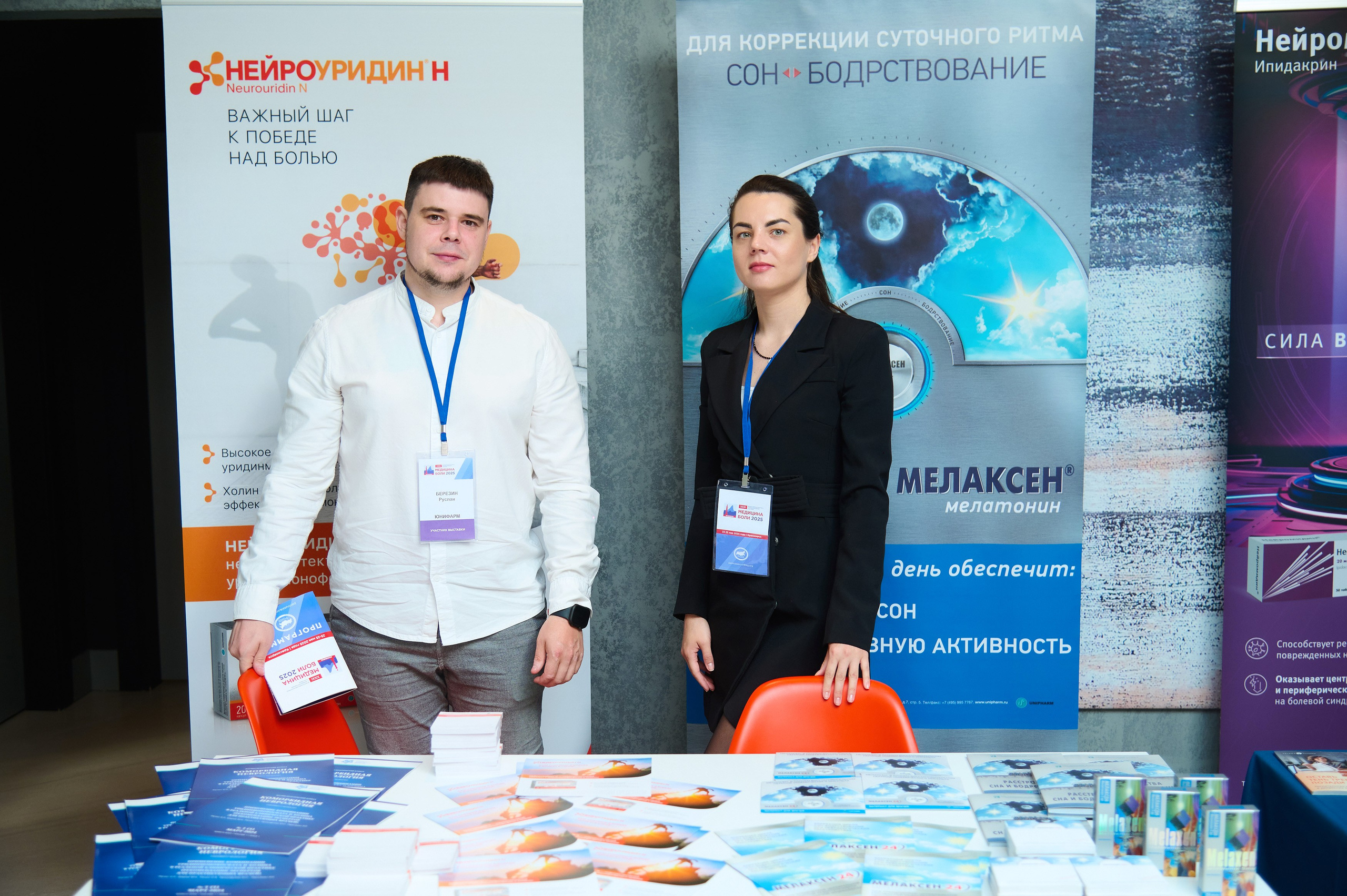 Триалог — Медицина боли в «Новотель». Фотограф Яковлев Роман — Красноярск