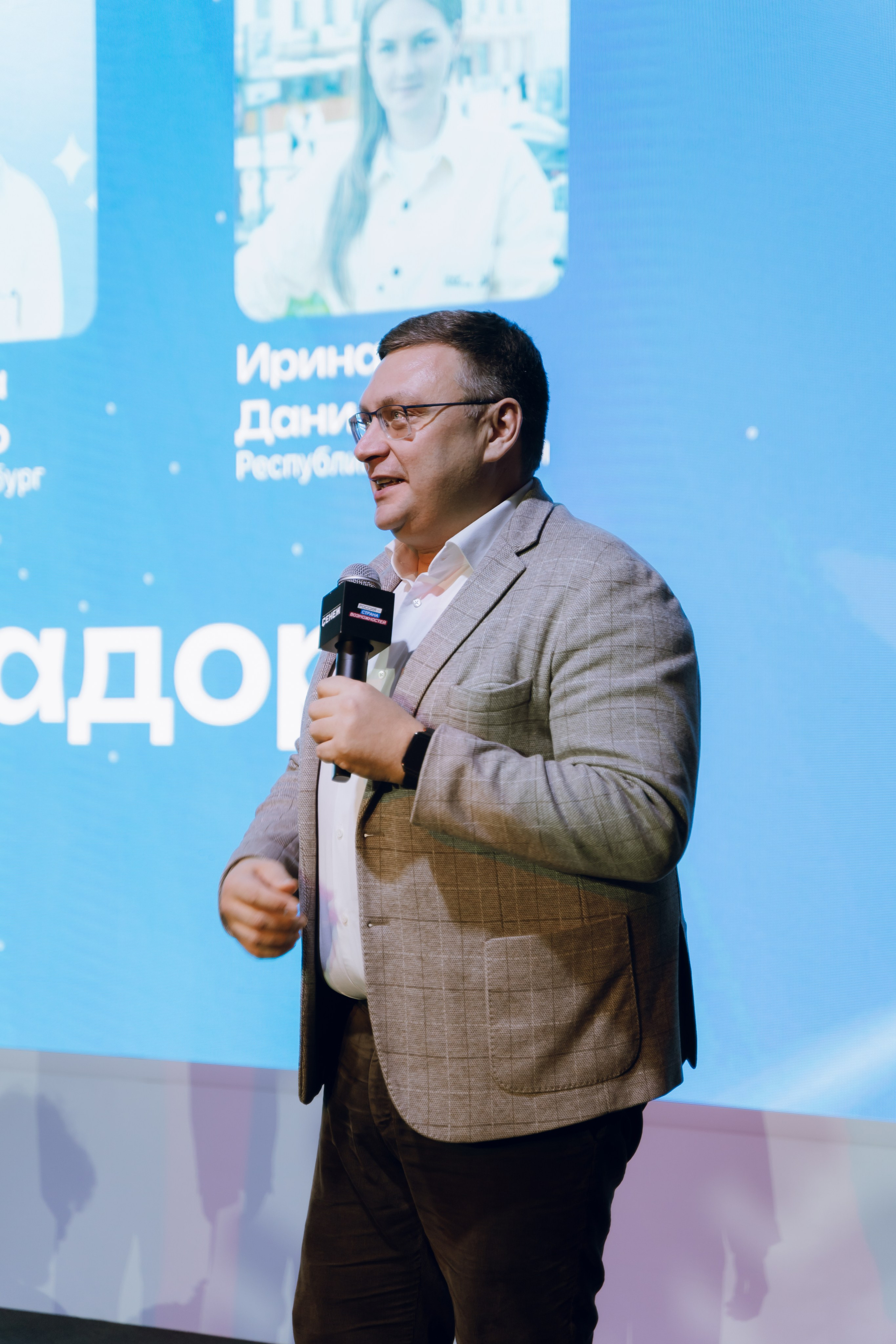 Профразвитие 2 декабря. Фотограф Надежда Погребняк | Рязань | Москва