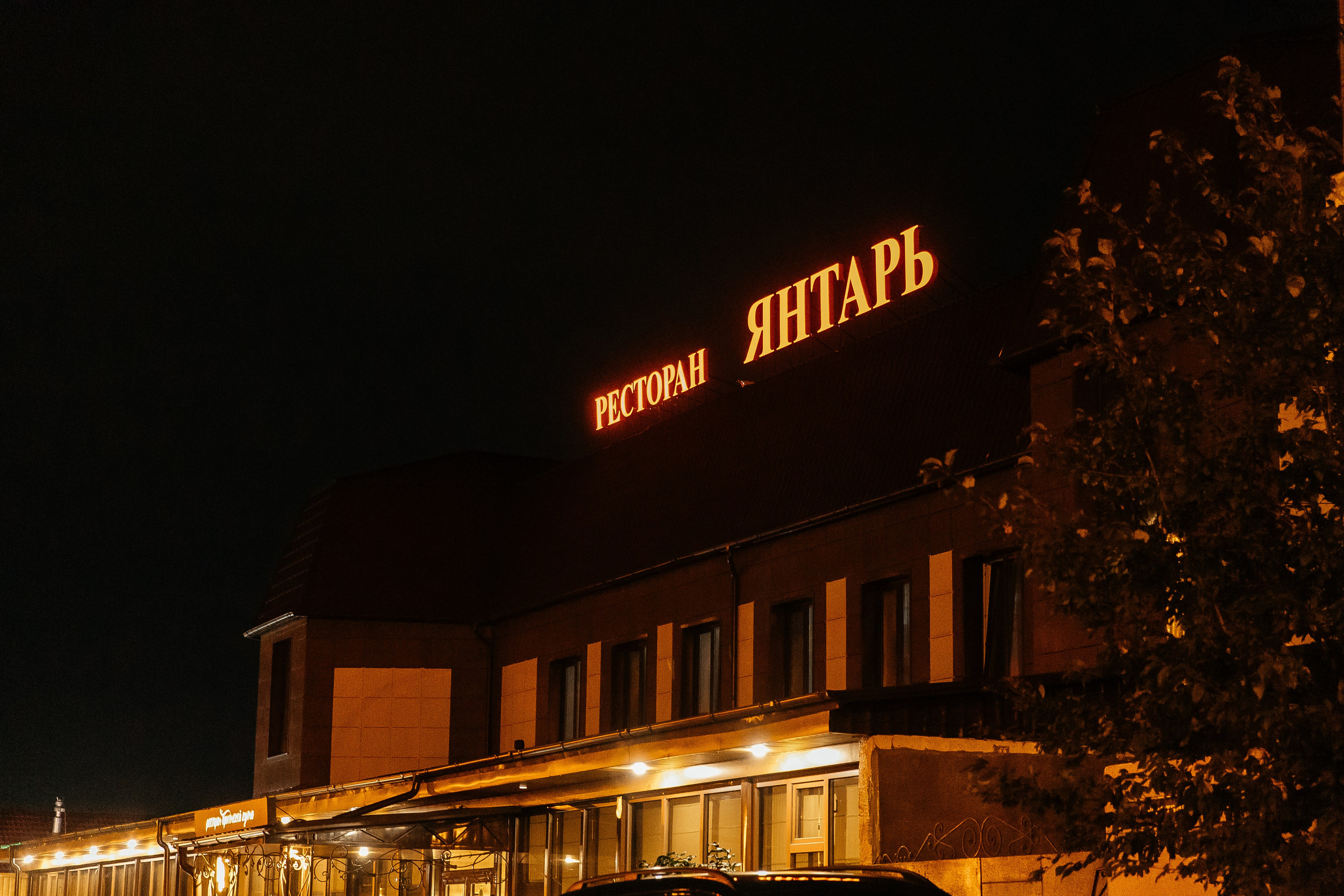 Сетрак и Марианна. Фотограф в Красноярске Надежда Воскресенская