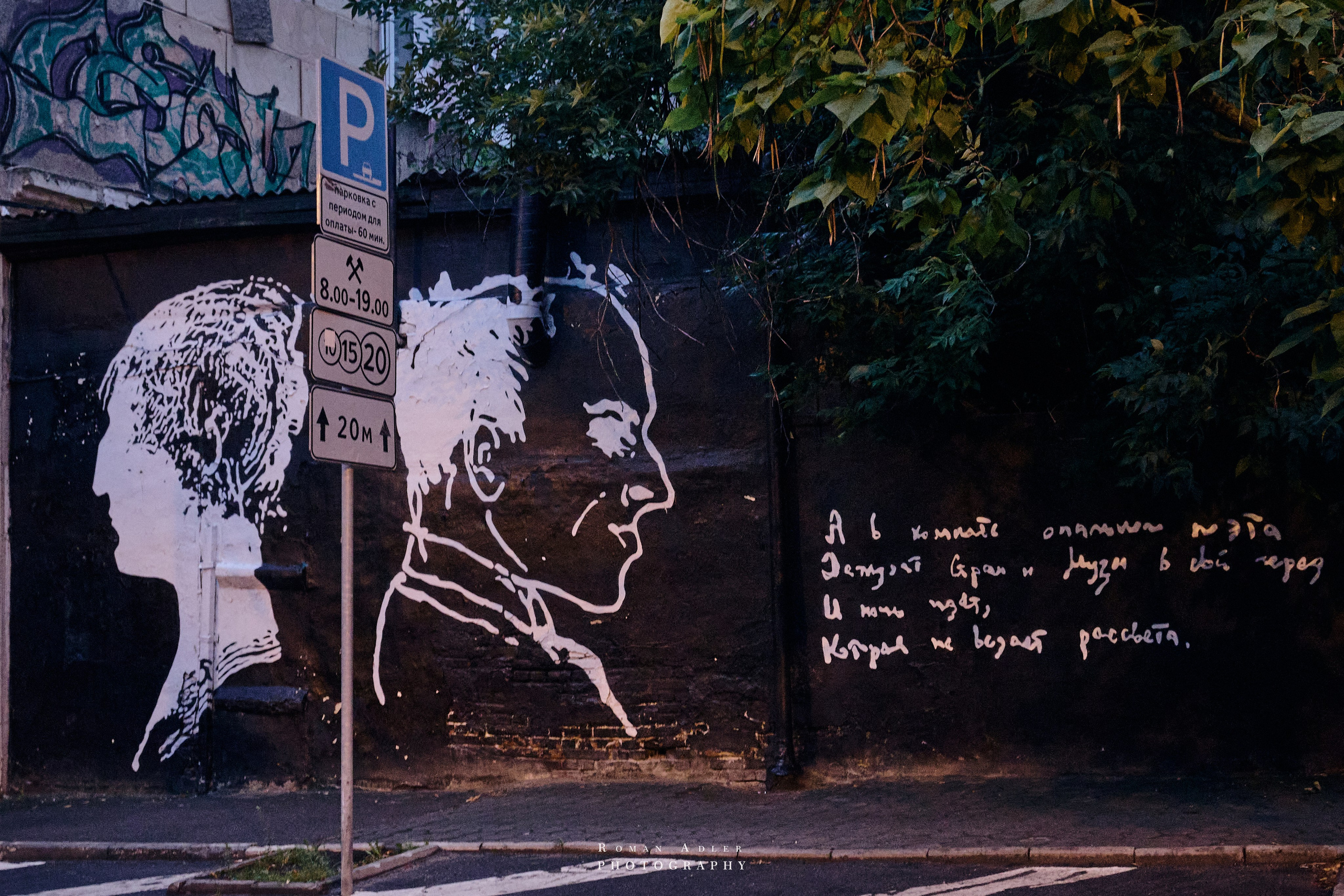 Воронеж. Август 2024. Фотограф Роман Адлер