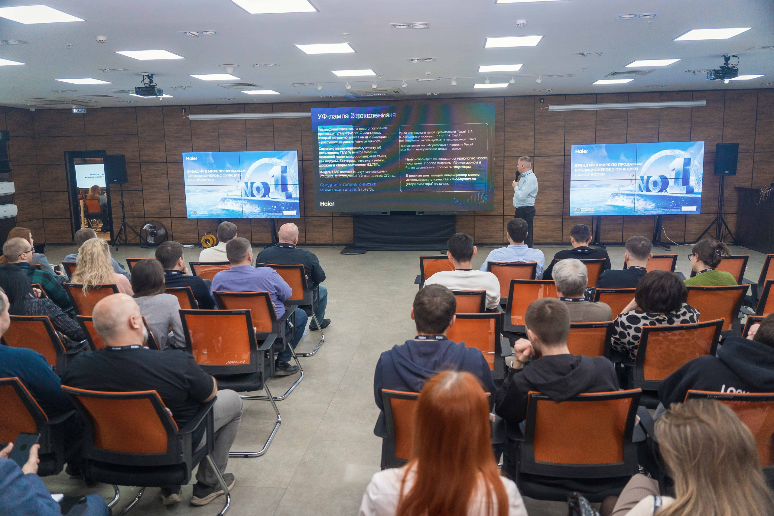 HAIER конференция, Оренбург, 2025. Фотограф Павел Герасименко