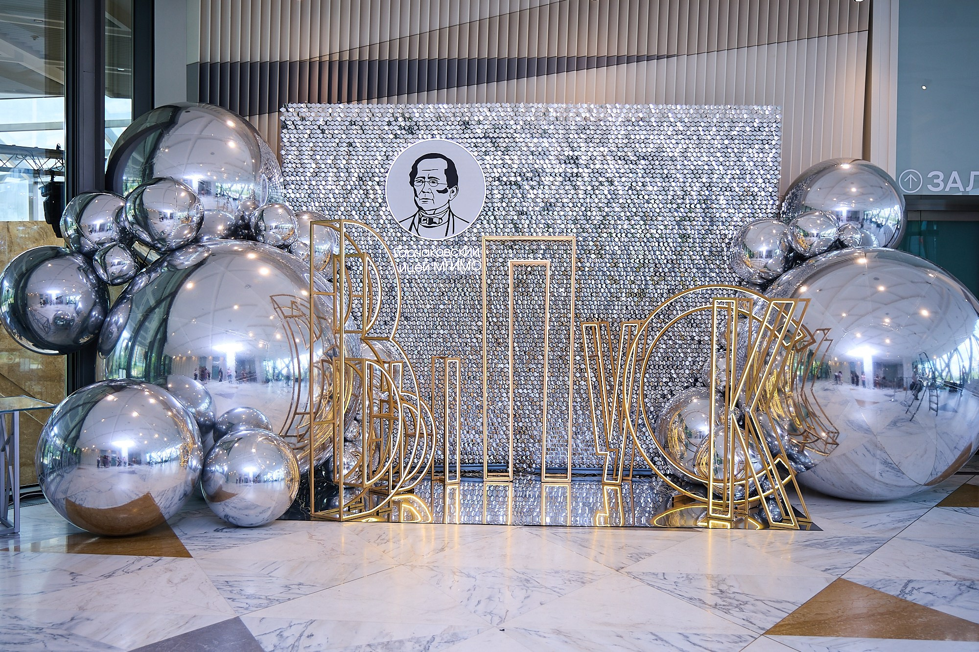 организация выпускного, организация выпускного москва, организация выпускного под ключ, организация выпускных 11 класс под ключ,	организация выпускного 11 класс под ключ москва,