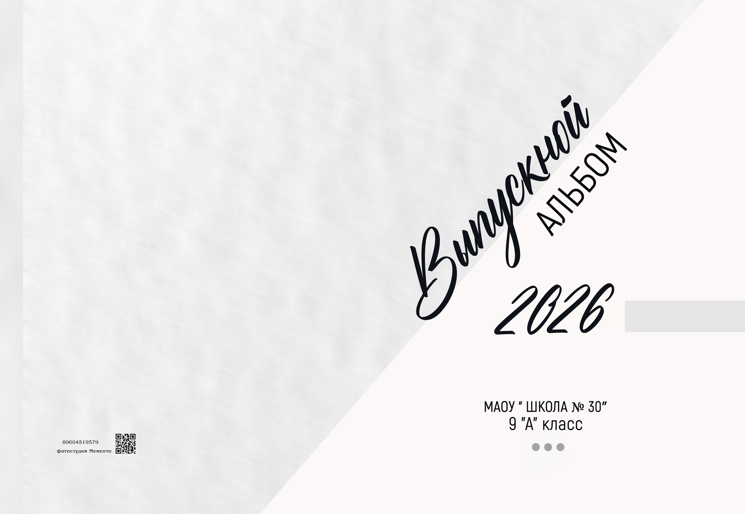 Обложки. MEMENTO.Выпускные альбомы, школьные, юбилейные и другие книги. Ростов-на-Дону