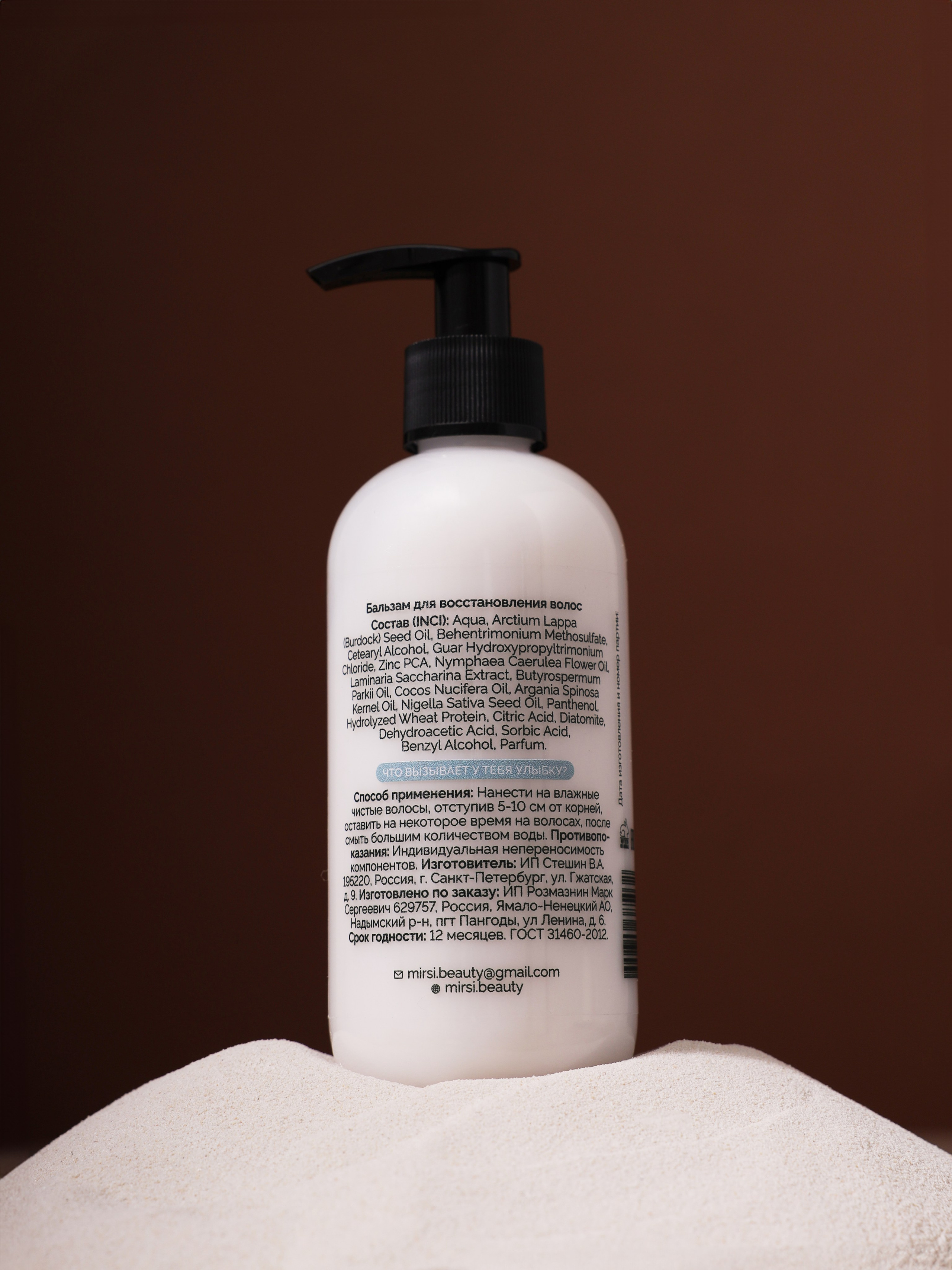 Предметные фотографии шампуня и ретушь в Санкт-Петербурге | Фотограф и ретушер Дарья Мейкер. Дарья Мейкер • Фотограф в Санкт-Петербурге