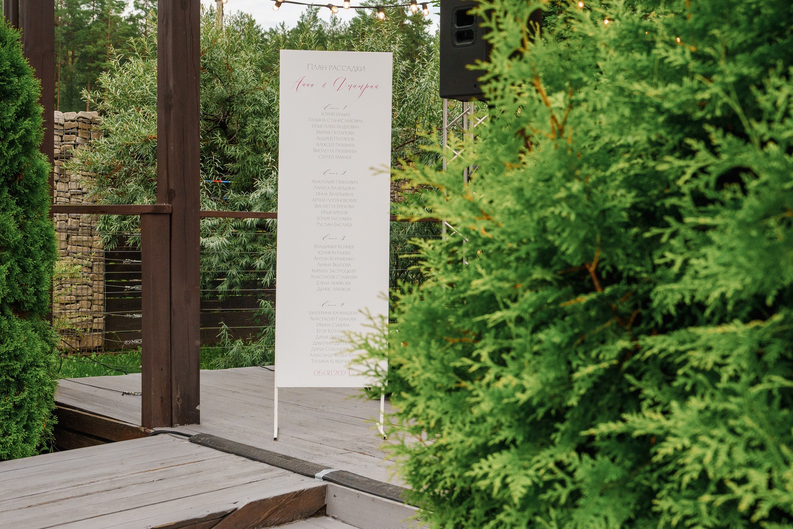 5.08 Аня и Дима. Свадебный организатор Екатеринбург