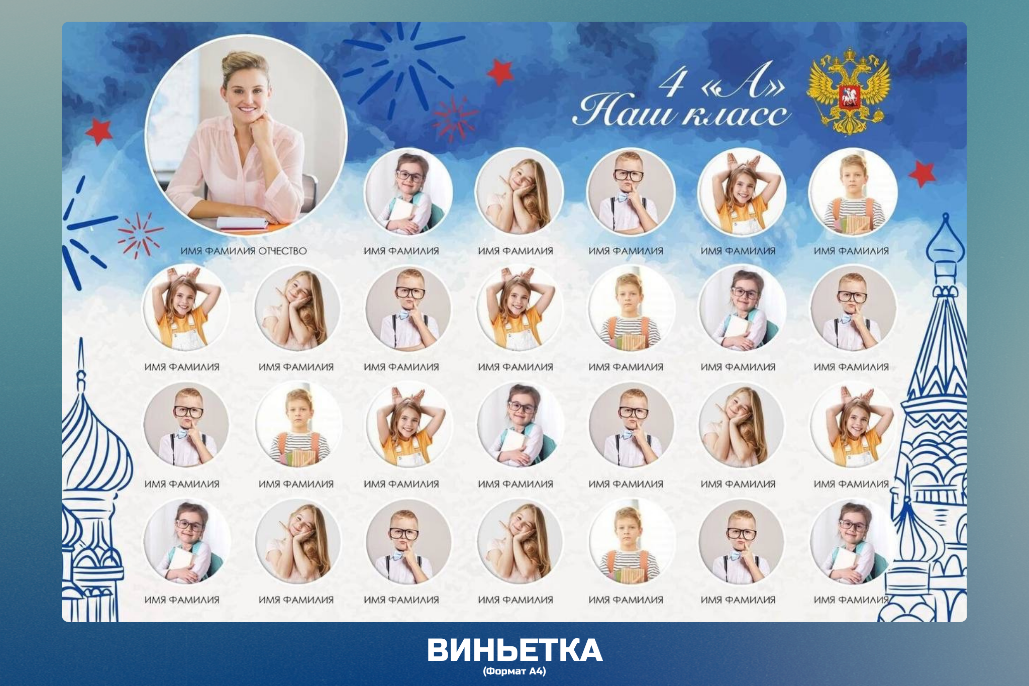 Шаблоны | Виньетки. Выпускные альбомы в Тюмени