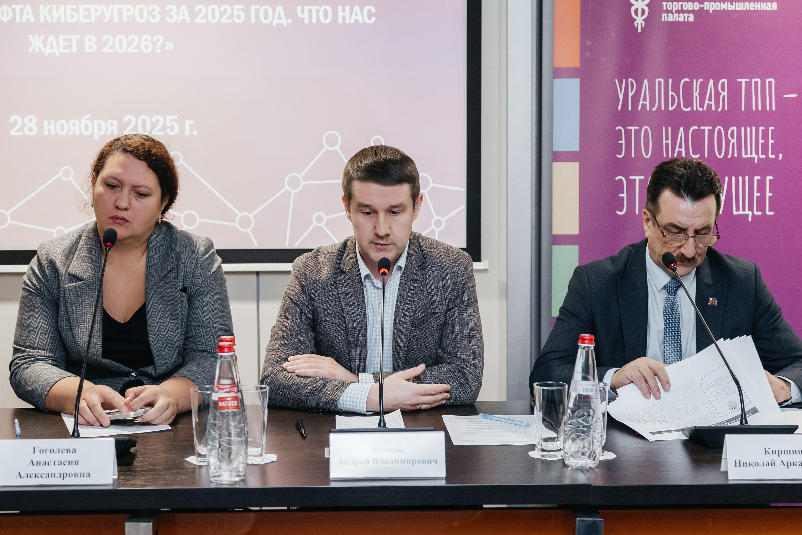 Панельная дискуссия | Уральская ТПП. Репортажный фотограф в Екатеринбурге Мария Великжанина
