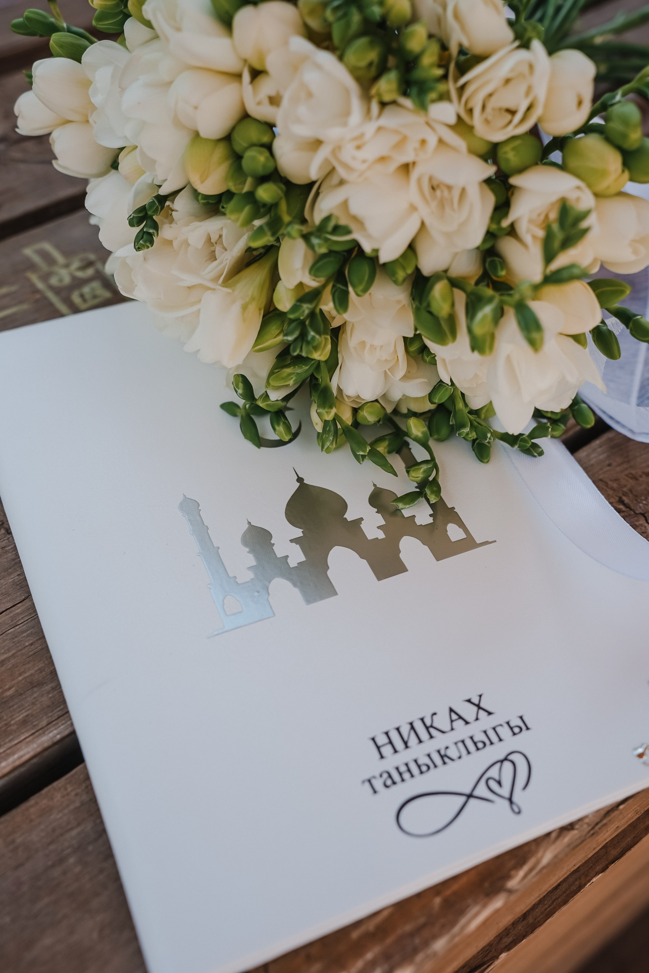 Ильнур Азалия Никах. Свадебный и семейный фотограф в Лениногорске Альбина Хасаншина