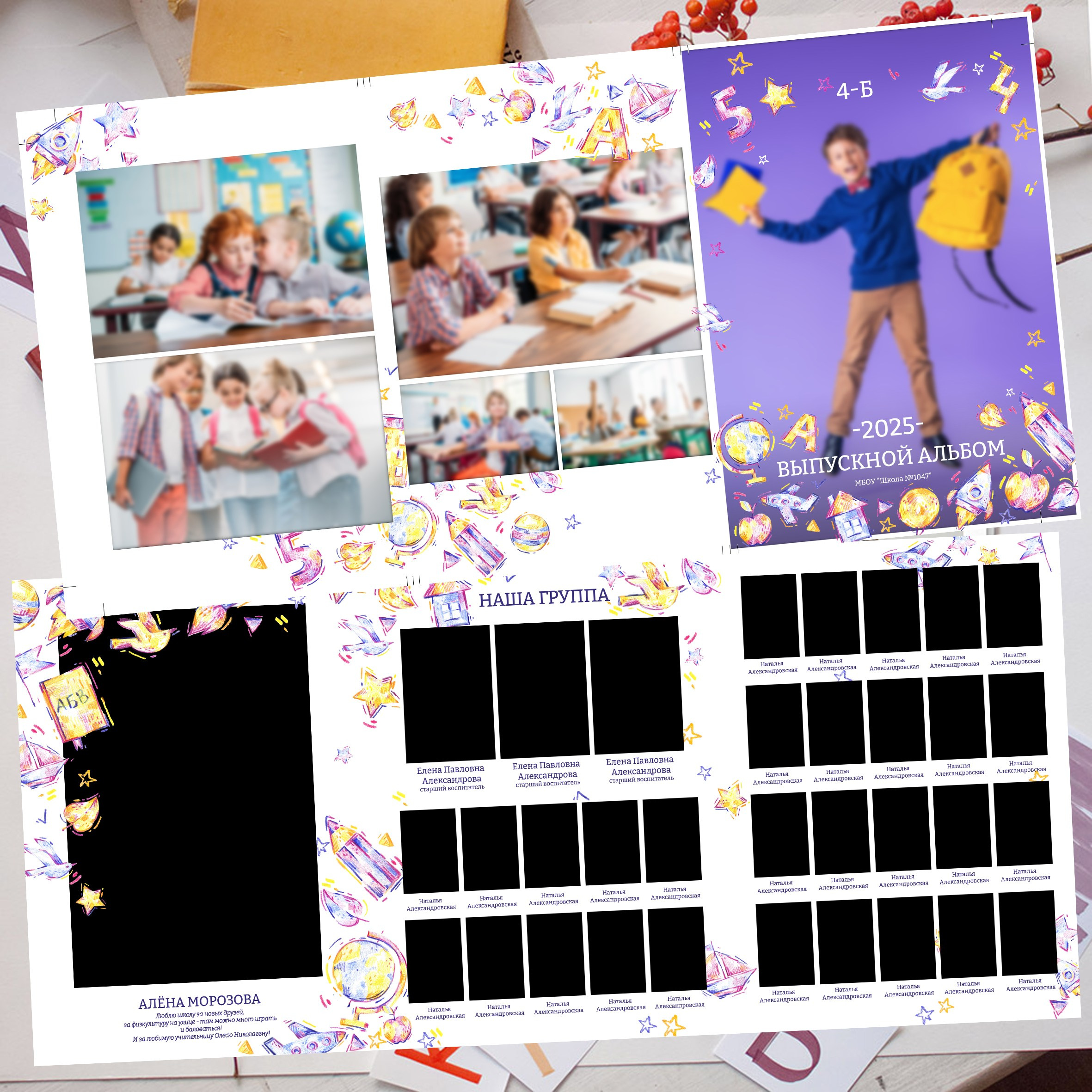 Младшие 1-4 классы