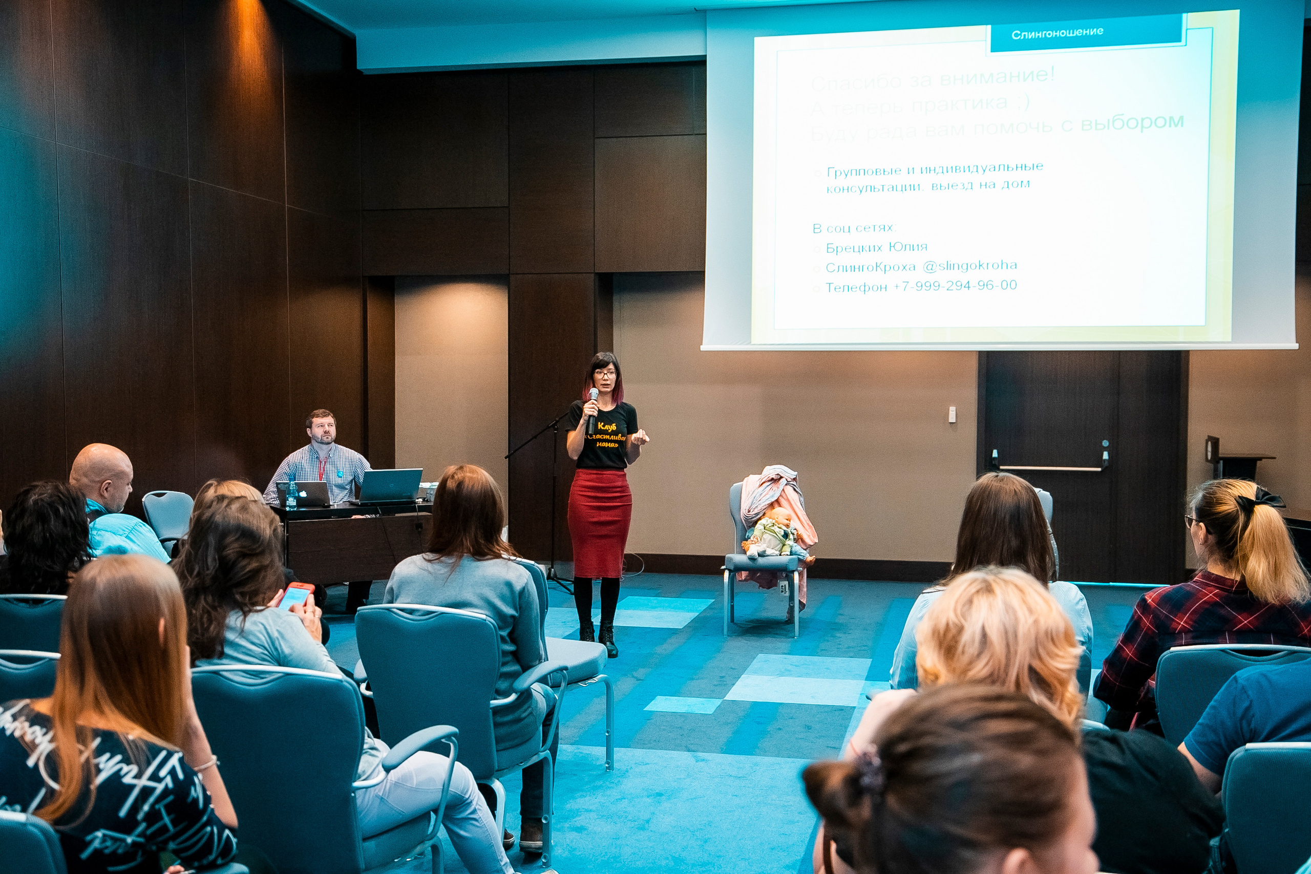 Форум ПЕЛИКАН в отеле Piter Inn. Репортажный фотограф Петрозаводск Сергей Киренков