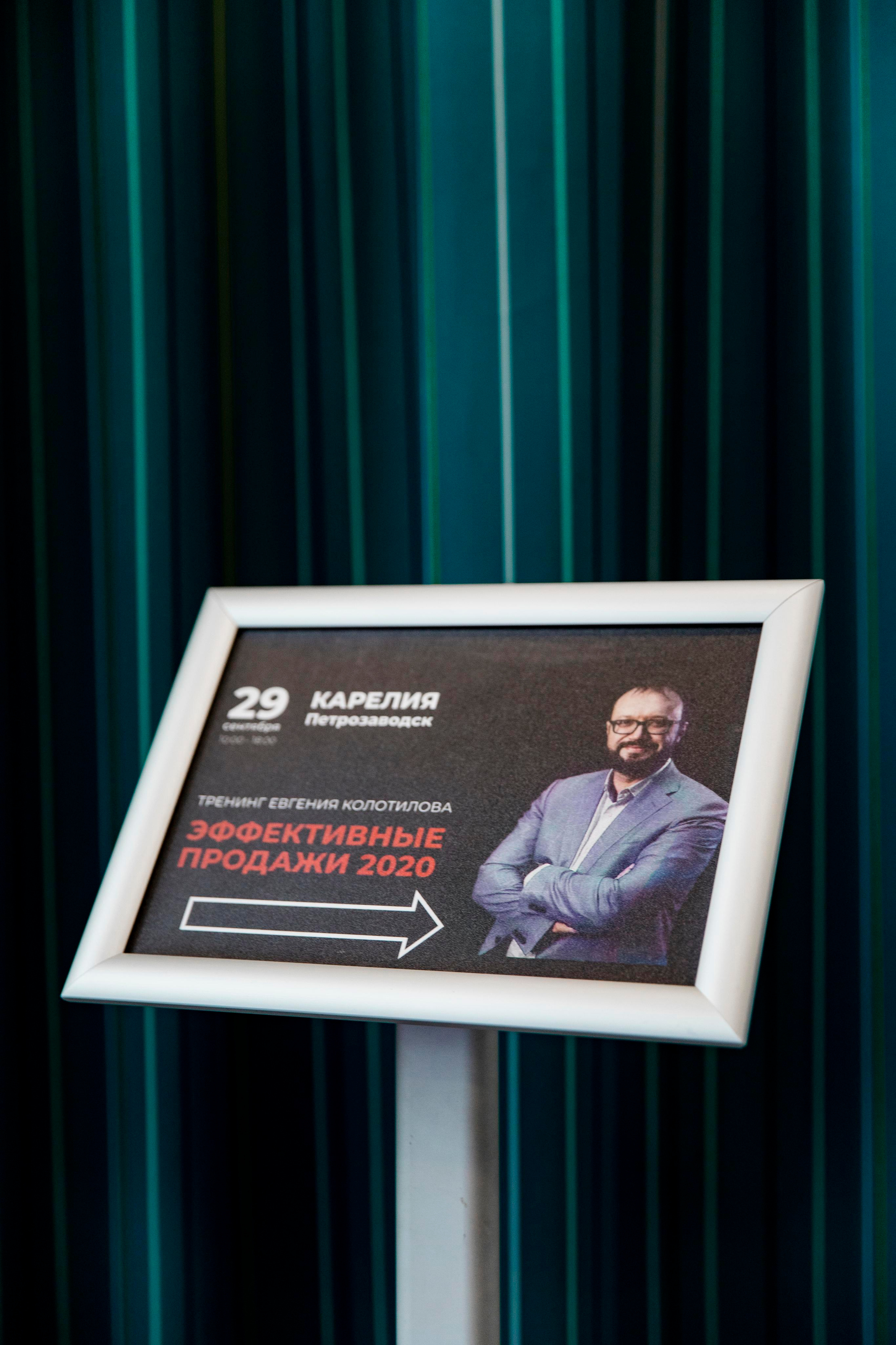 Евгений Колотилов, презентация в отеле Фрегат. Репортажный фотограф Петрозаводск Сергей Киренков