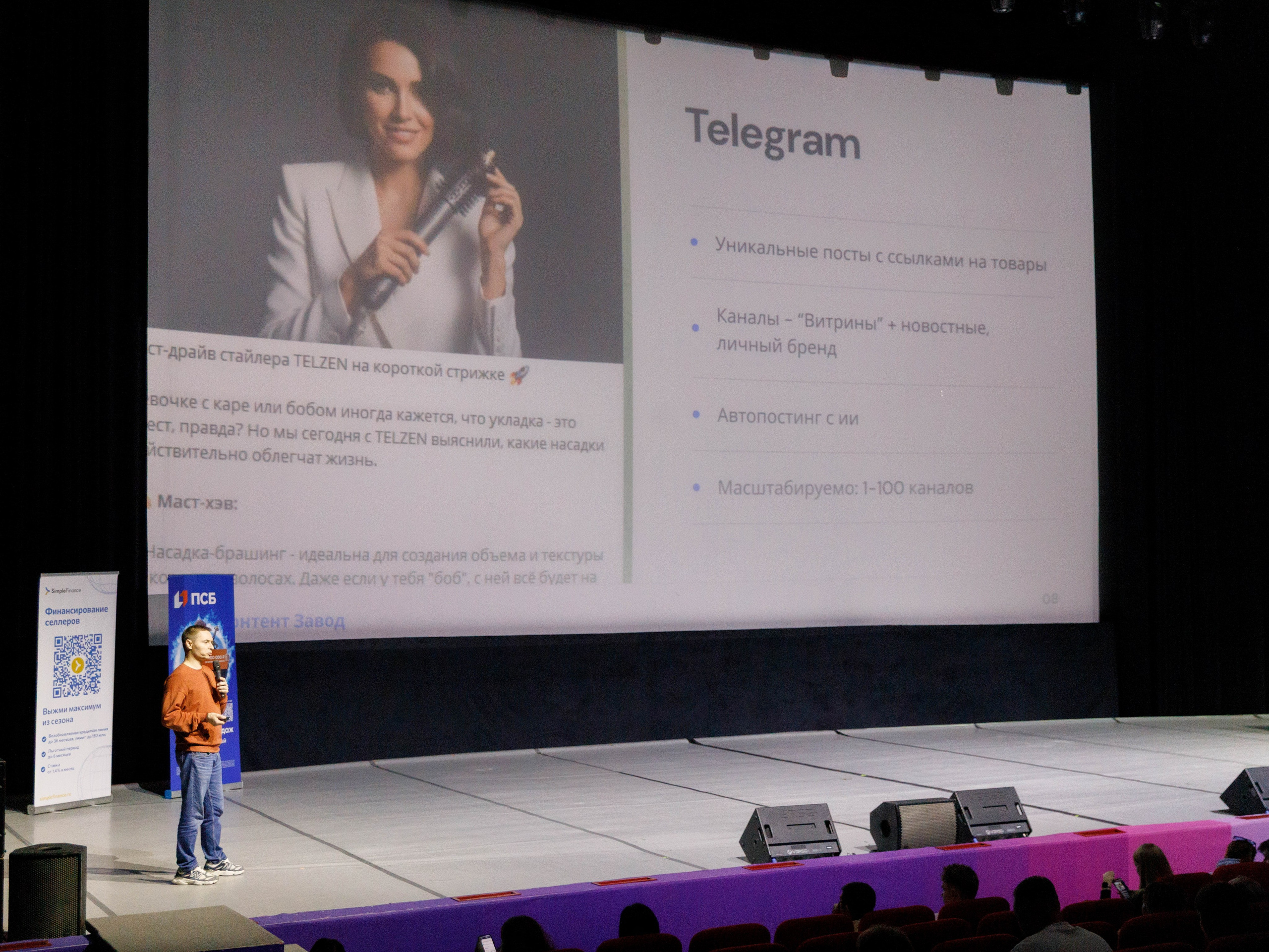 Форум «СОБРАНКА». Репортажный фотограф в Новосибирске Алена Помазунова