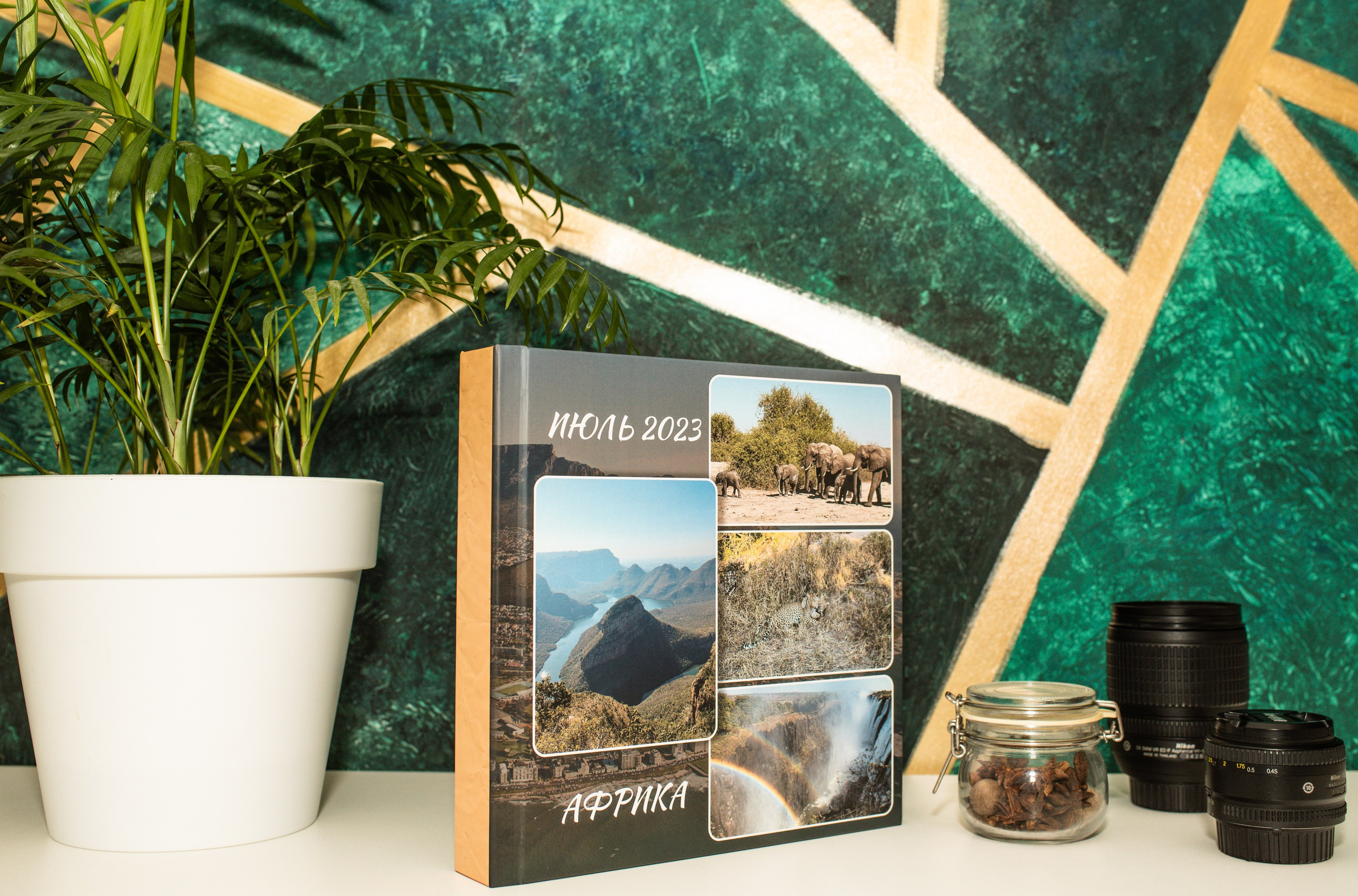 Фотокнига Африка. MILATE — выпускные альбомы, фотосессии и видео в Москве