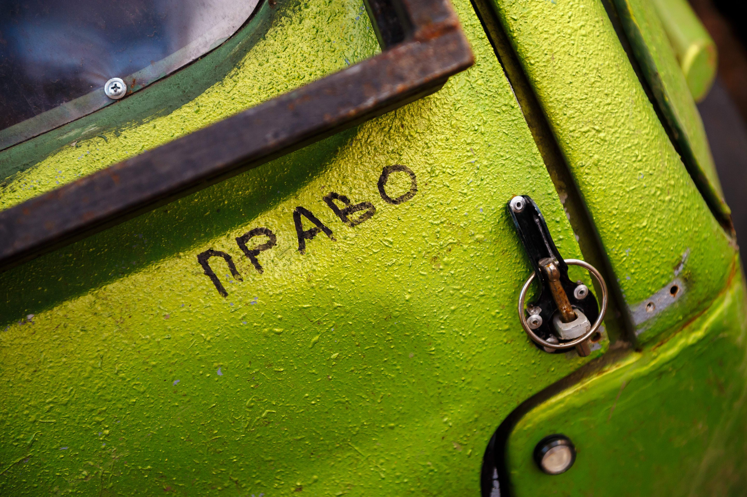 Кубок СПб по трофи-рейдам 04-06.10.2024 — базлаг, АП и ТИ. Фотограф Алексей Алексеев