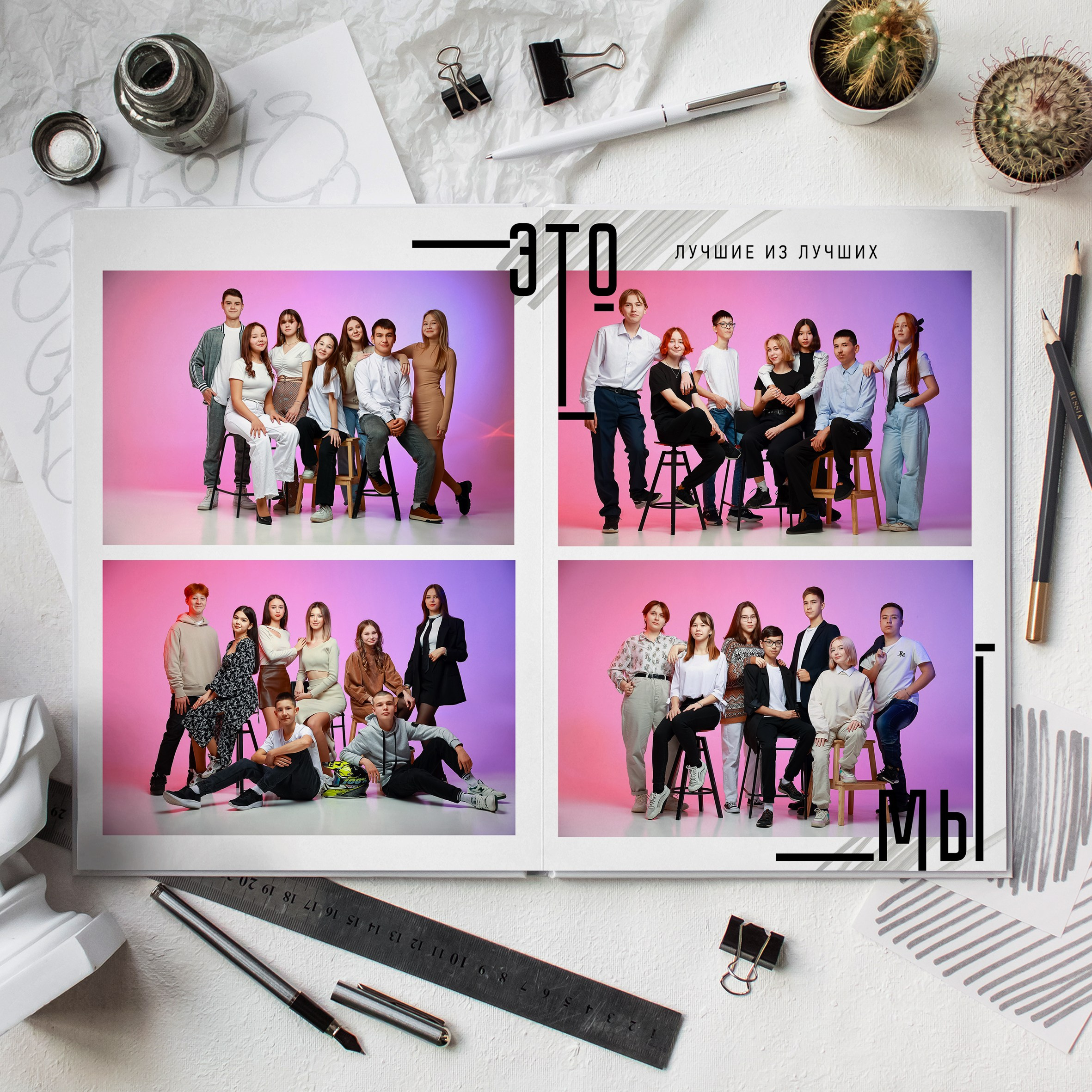 Оптимальный. Выпускные альбомы Нефтекамск