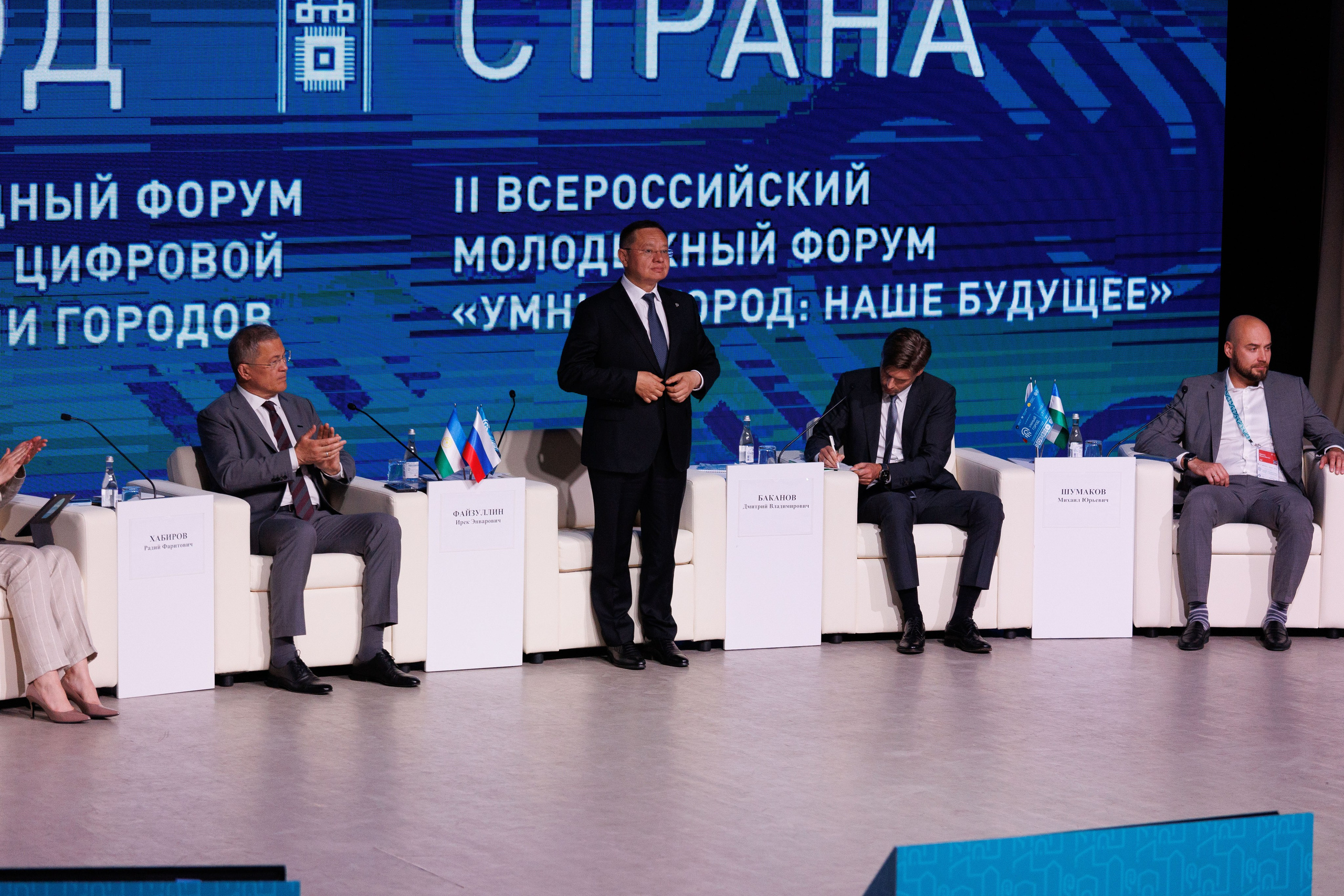 Конференции. Главная