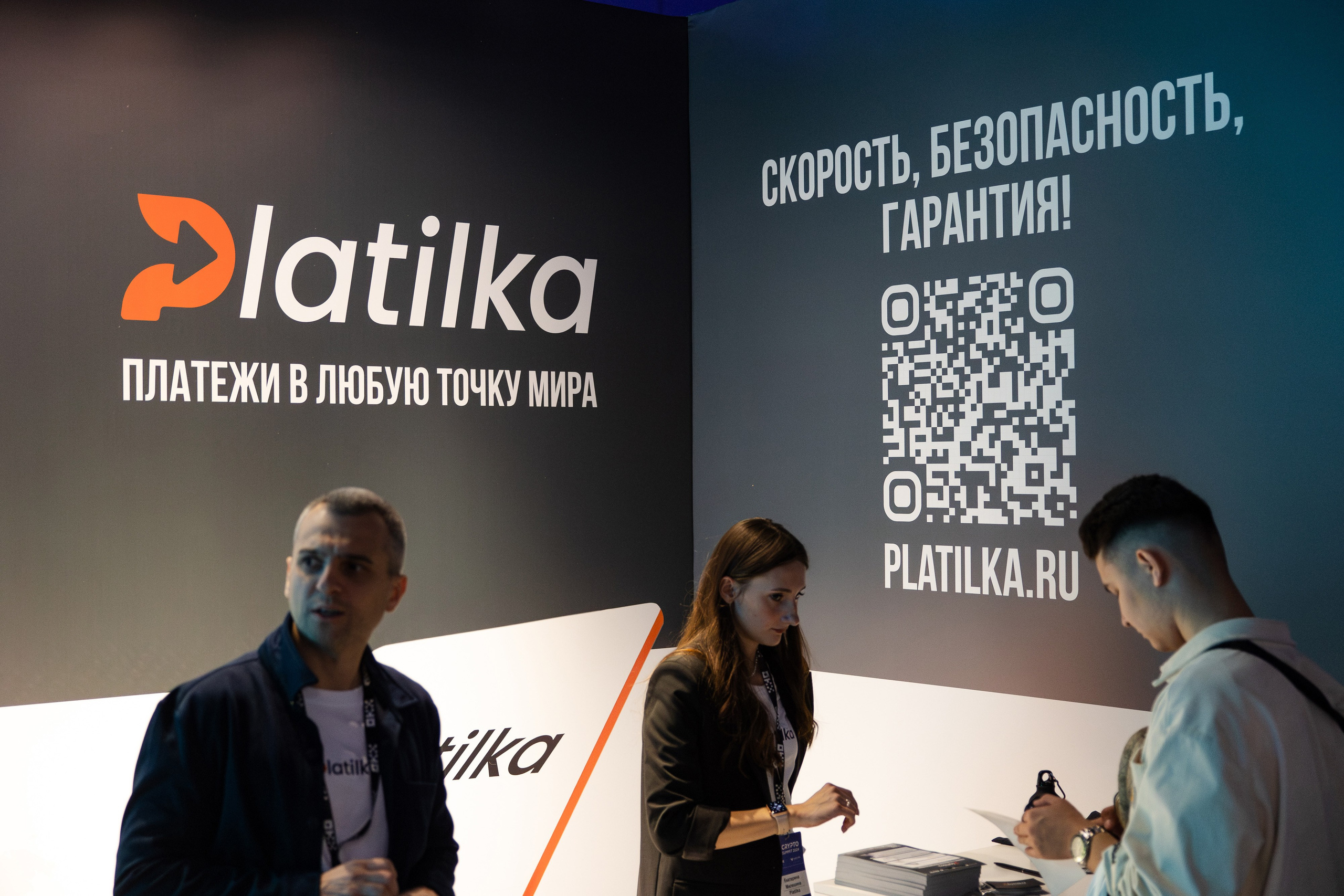 Crypto Summit (1). Свадебный репортажный фотограф в Москве