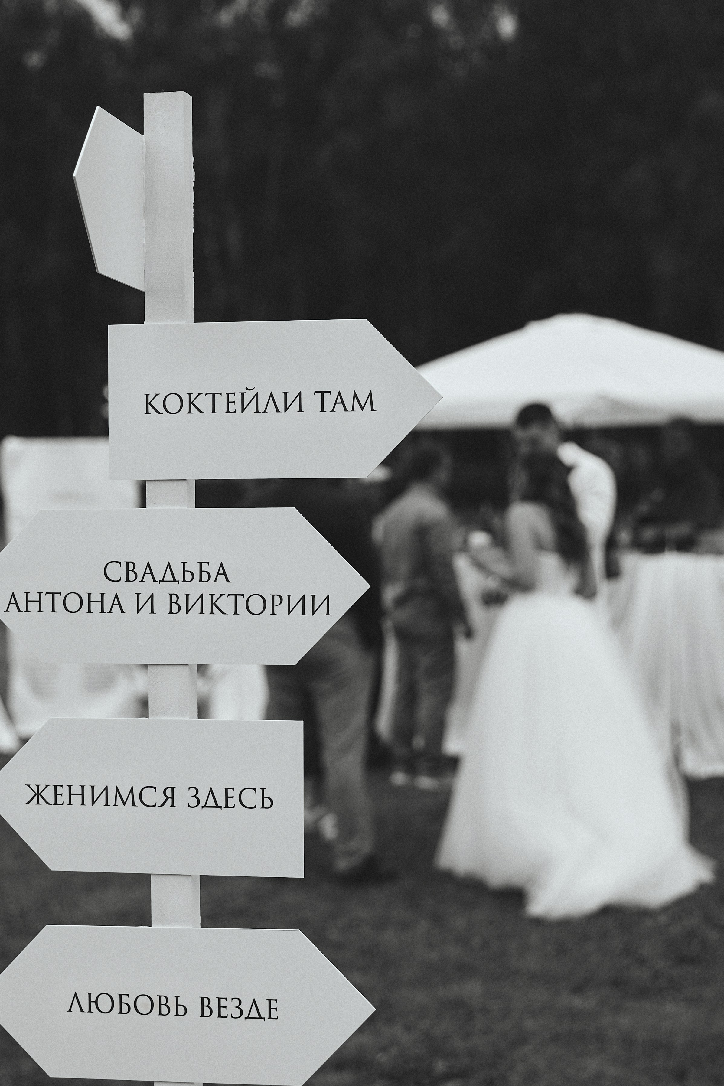 С этого «ДА». Свадебный фотограф Катерина Корнева Красноярск